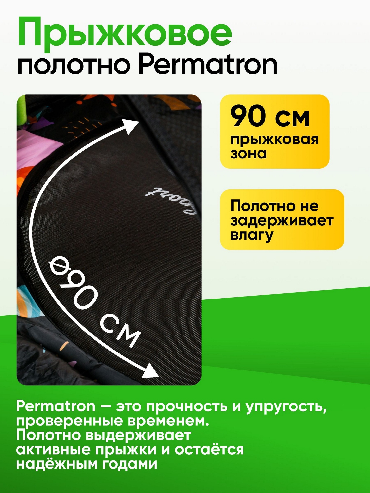 Батут с защитной cеткой ROCKET 48" d122 см Perfetto Sport PS-546-B чёрно-зелёный