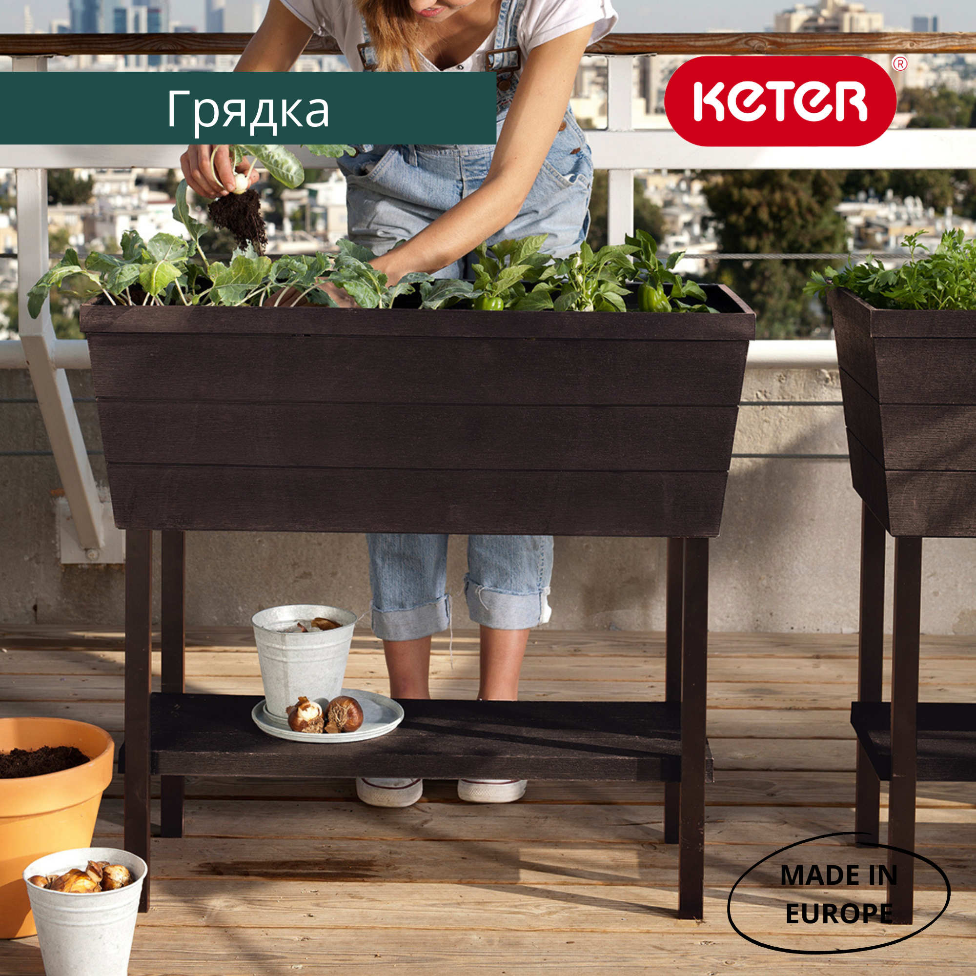 Грядка готовая, коричневая Urban Bloomer
