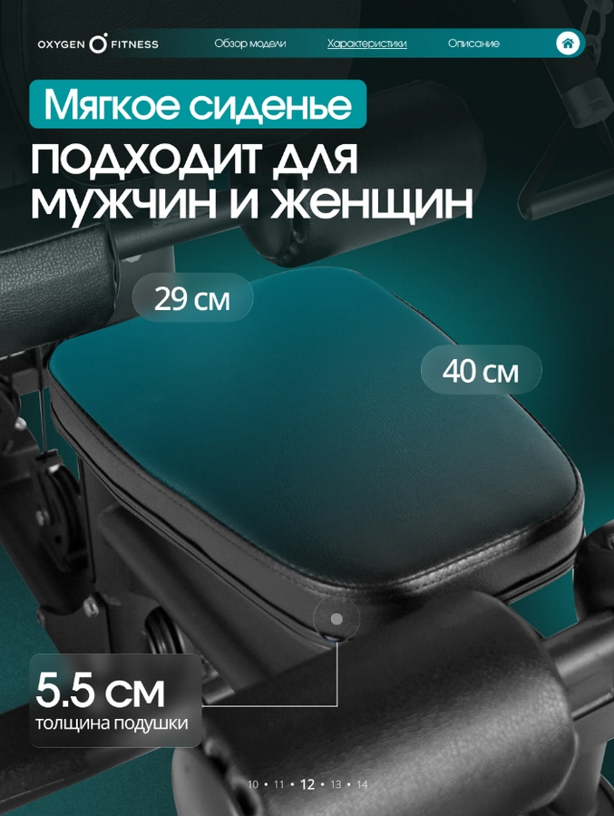 Силовой комплекс полукоммерческий Oxygen Fitness IRON PRO