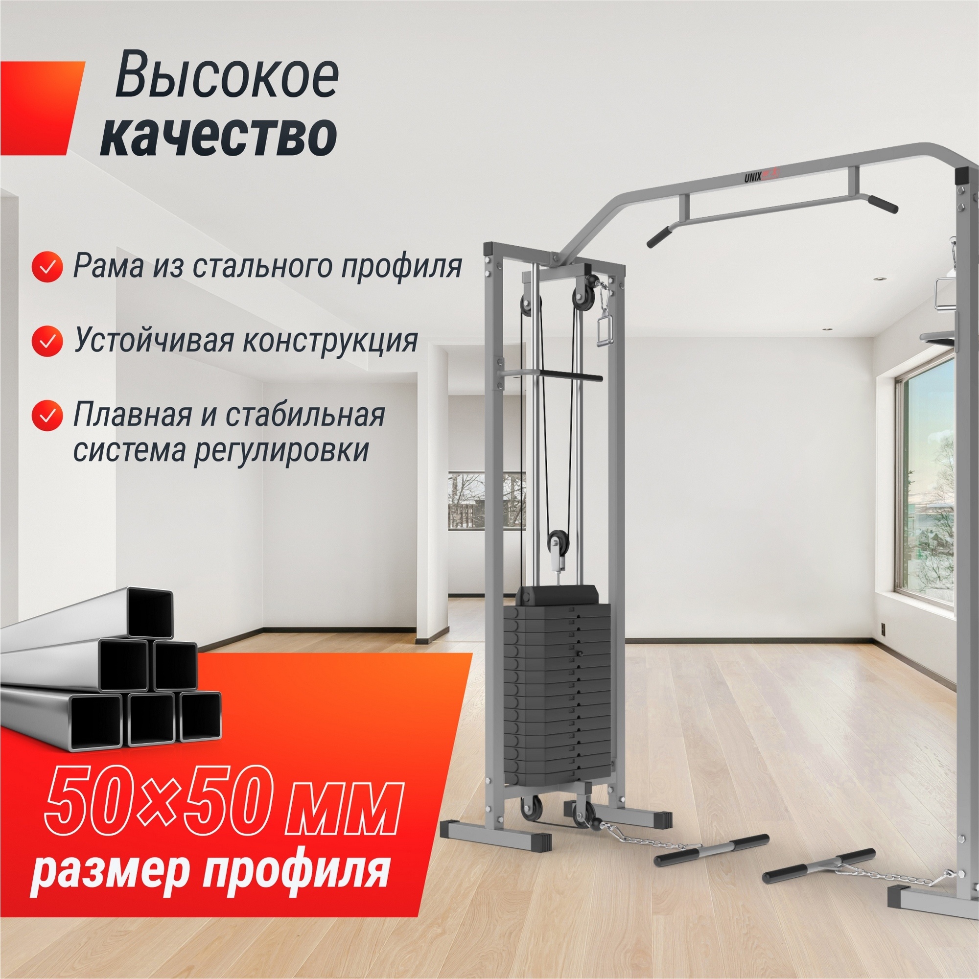 Кроссовер UnixFit Station 50 CO150CB (два блока) | Premium Fitness