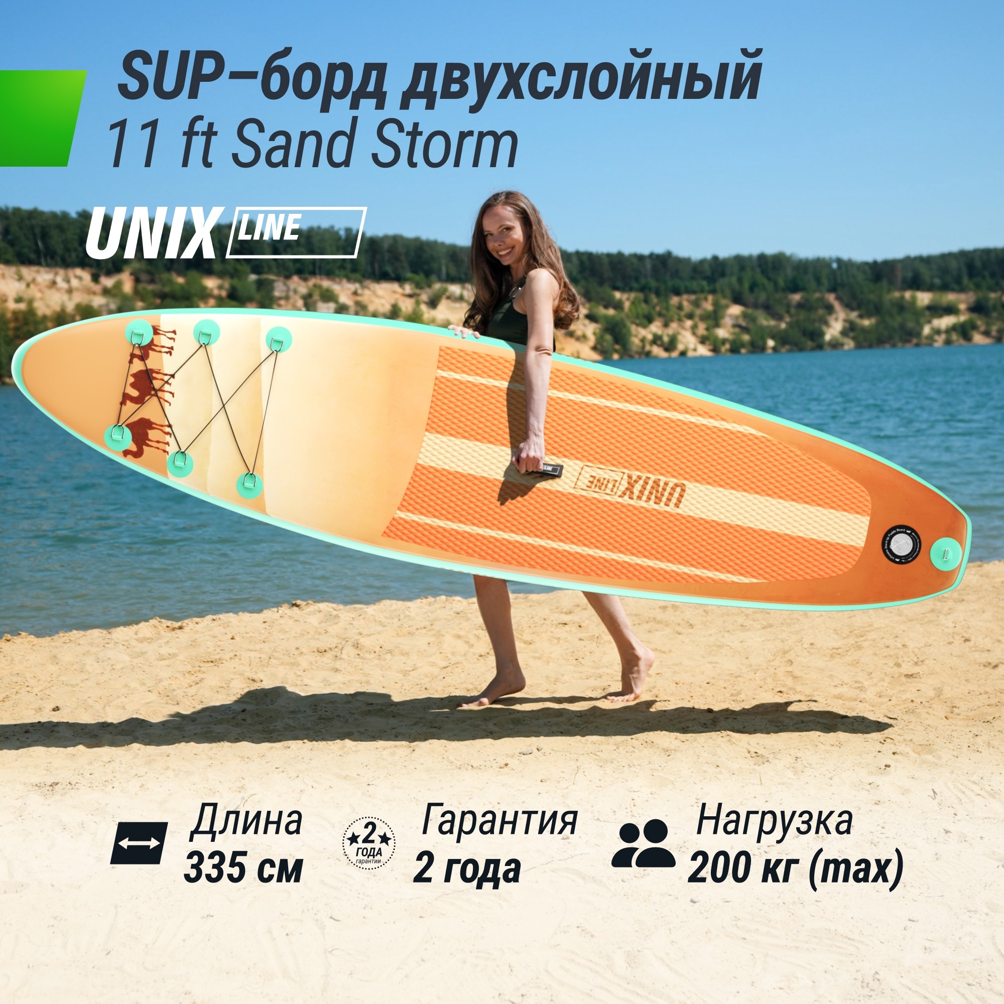 SUP-борд Unix Line Sand Storm (335 см) SUPSS335