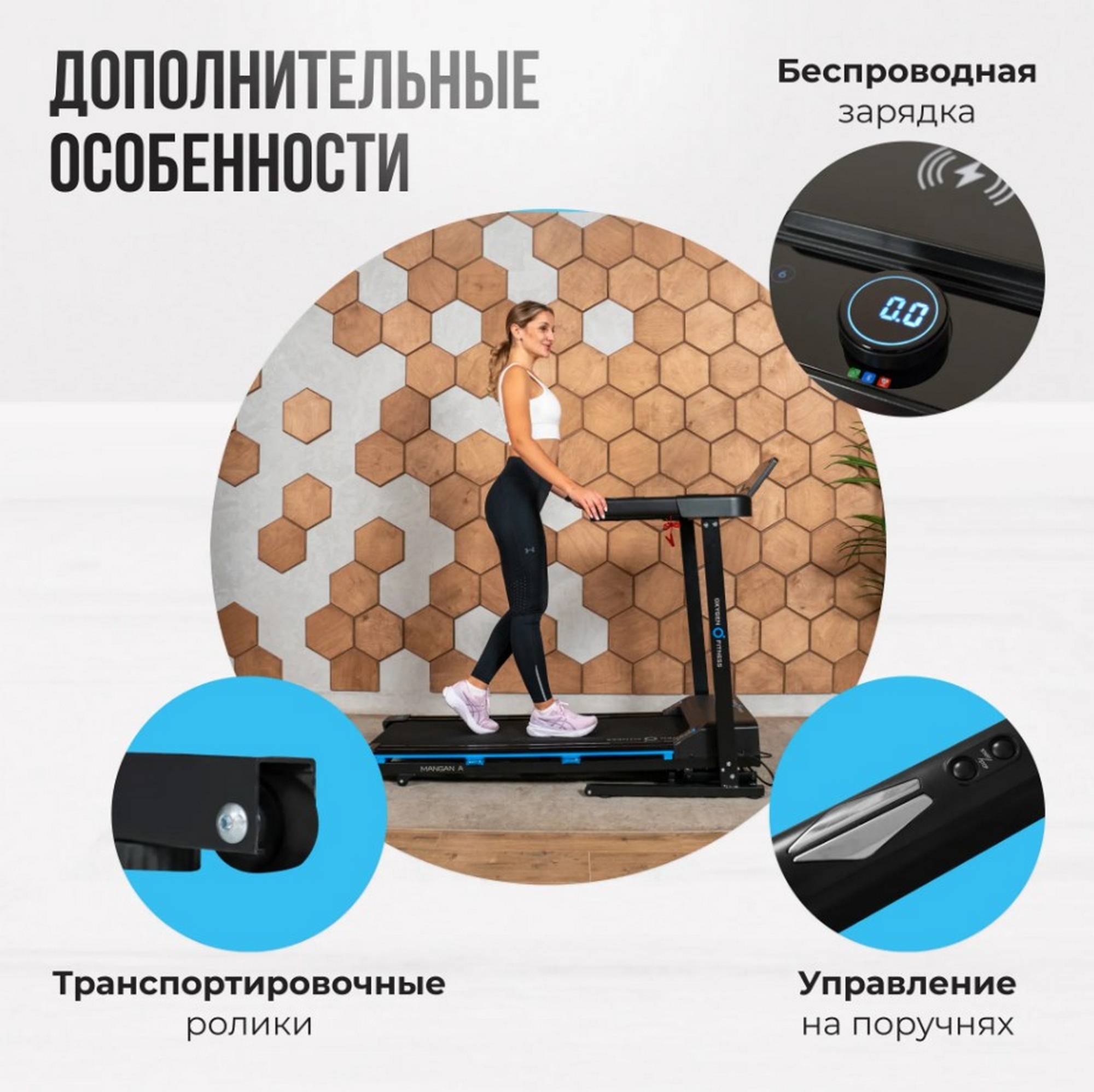 Беговая дорожка домашняя Oxygen Fitness MANGAN A
