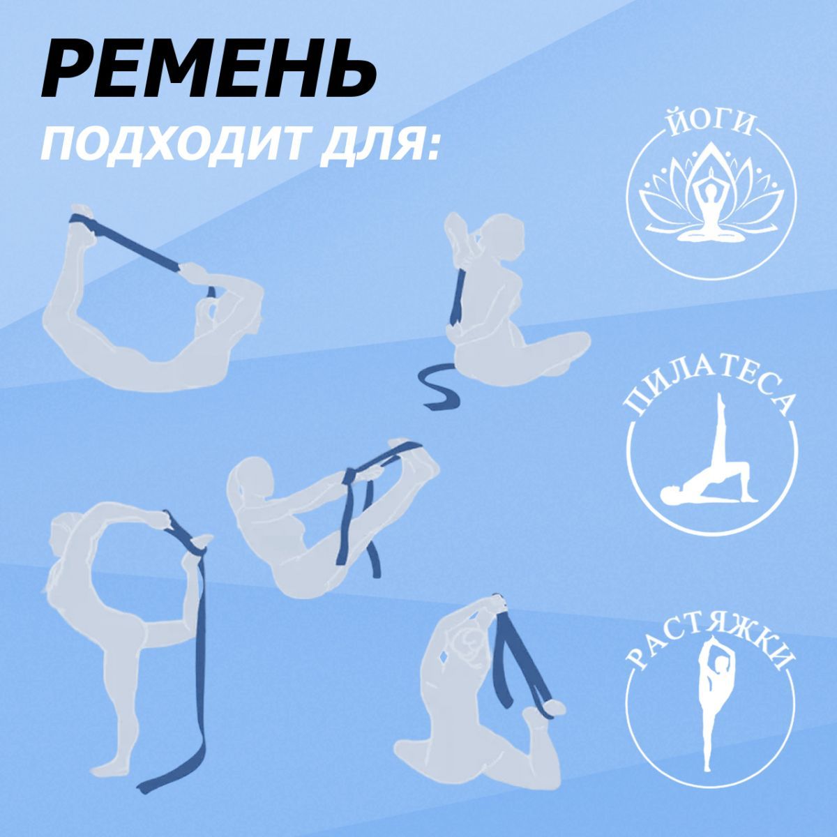 Ремень для йоги 183х3,8см Fitex Pro FTX-1218 синий