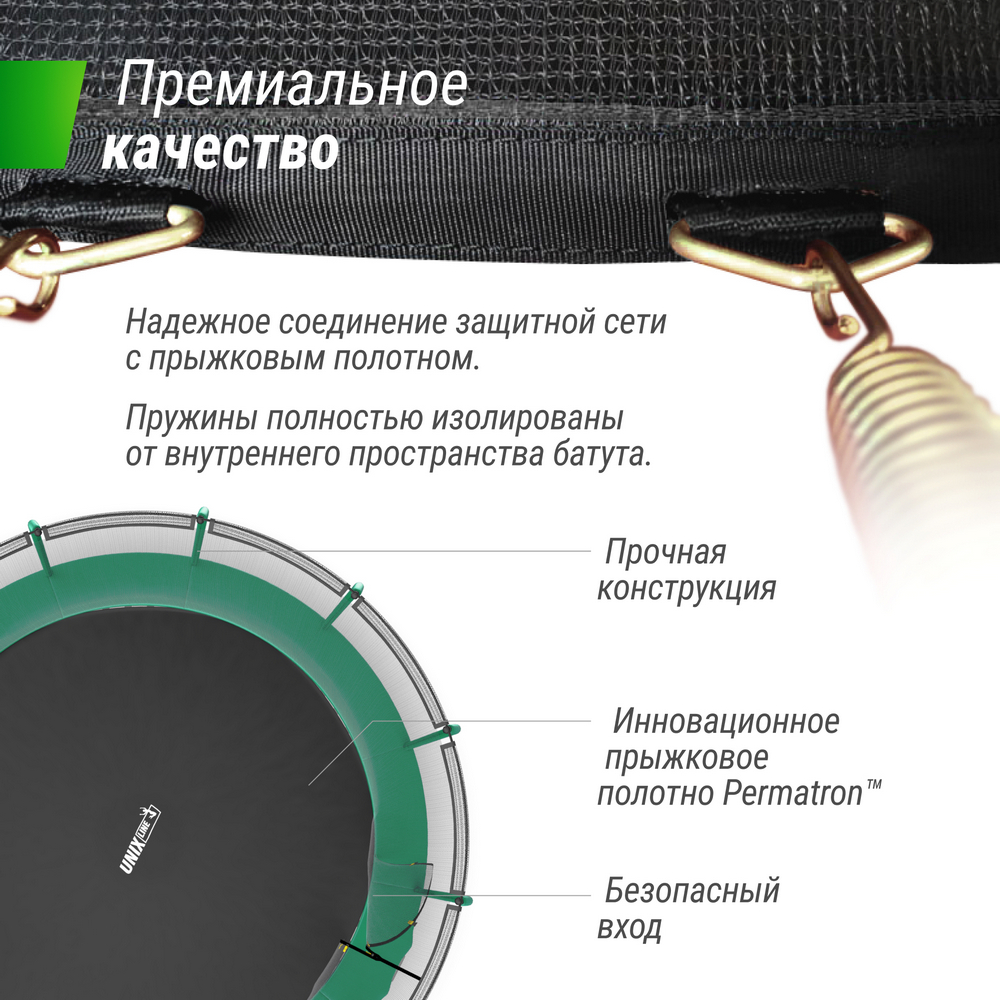 Батут Unix Line SUPREME BASIC 16 ft (green) TRUSUB16G