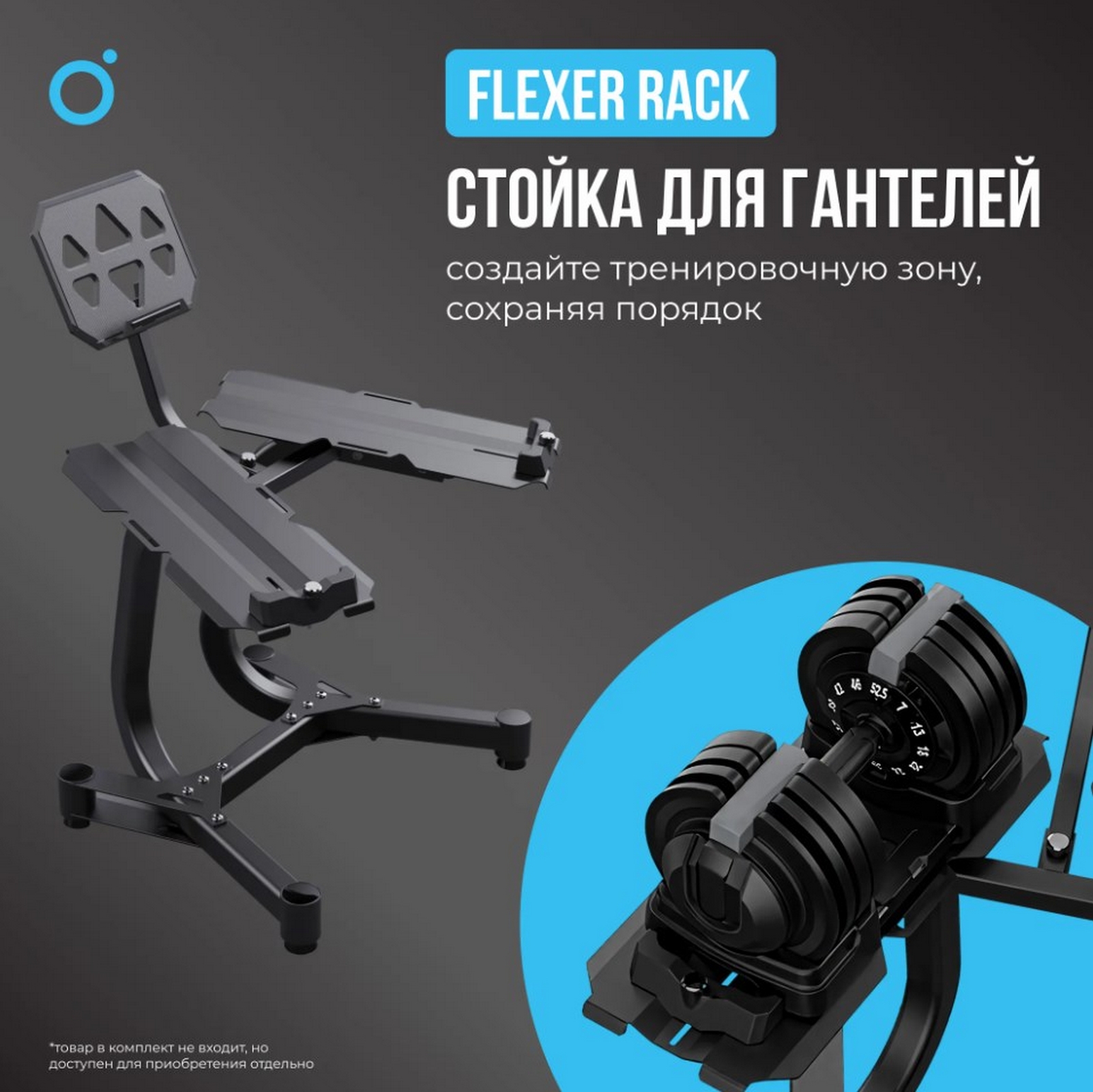Гантель регулируемая 40кг Oxygen Fitness FLEXER_40
