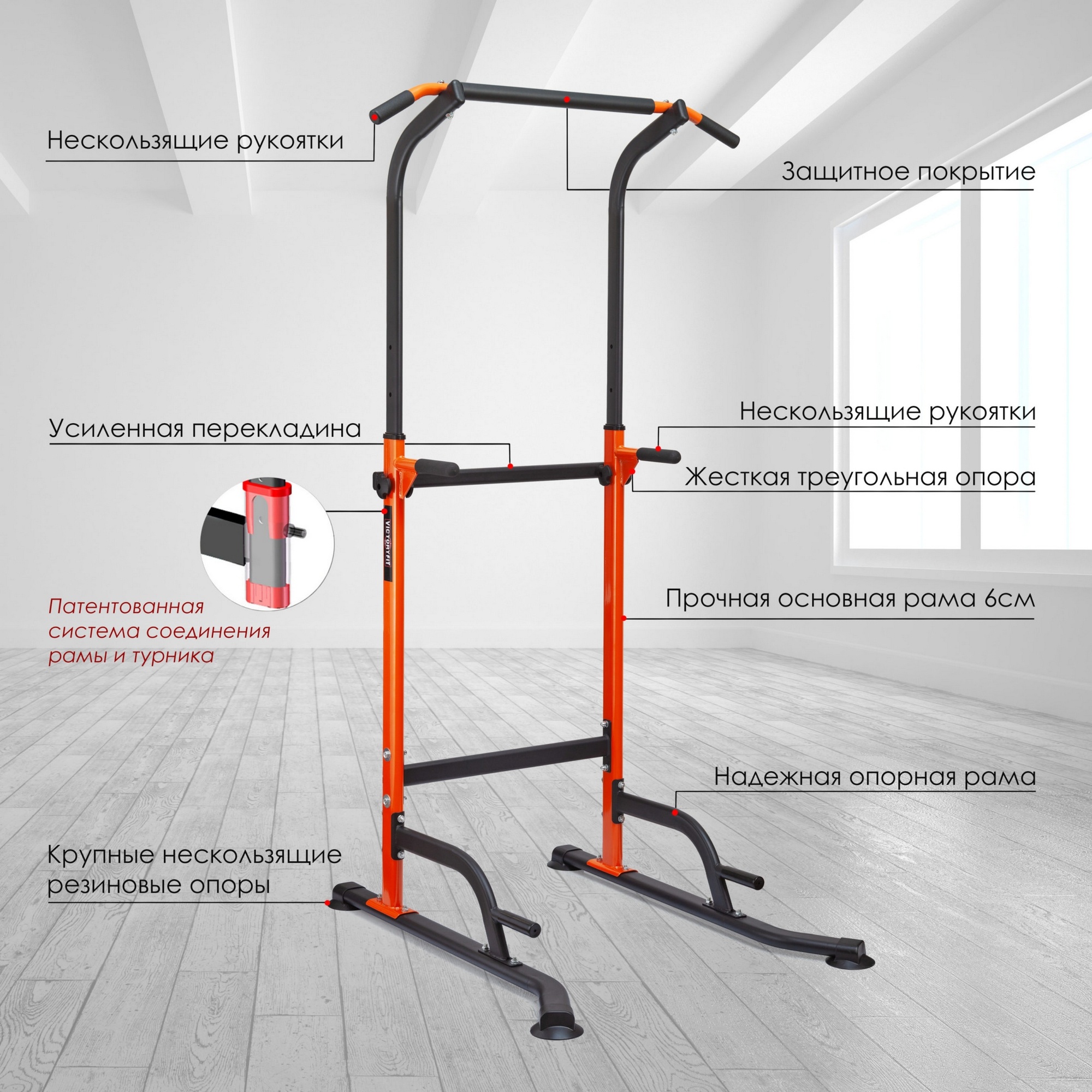 Турник, Брусья VictoryFit VF-T45