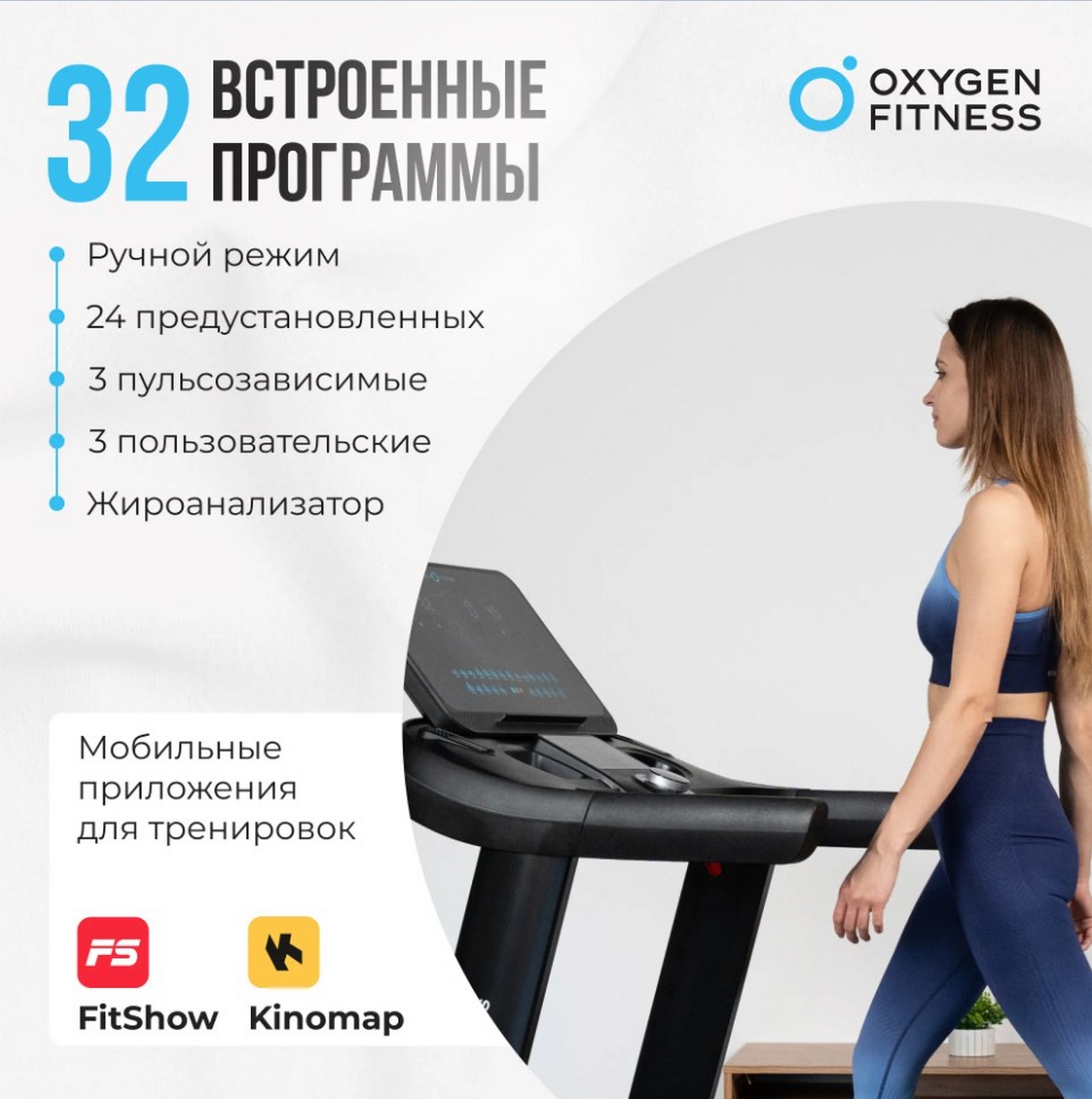Беговая дорожка полукоммерческая Oxygen Fitness ARGON LED PRO