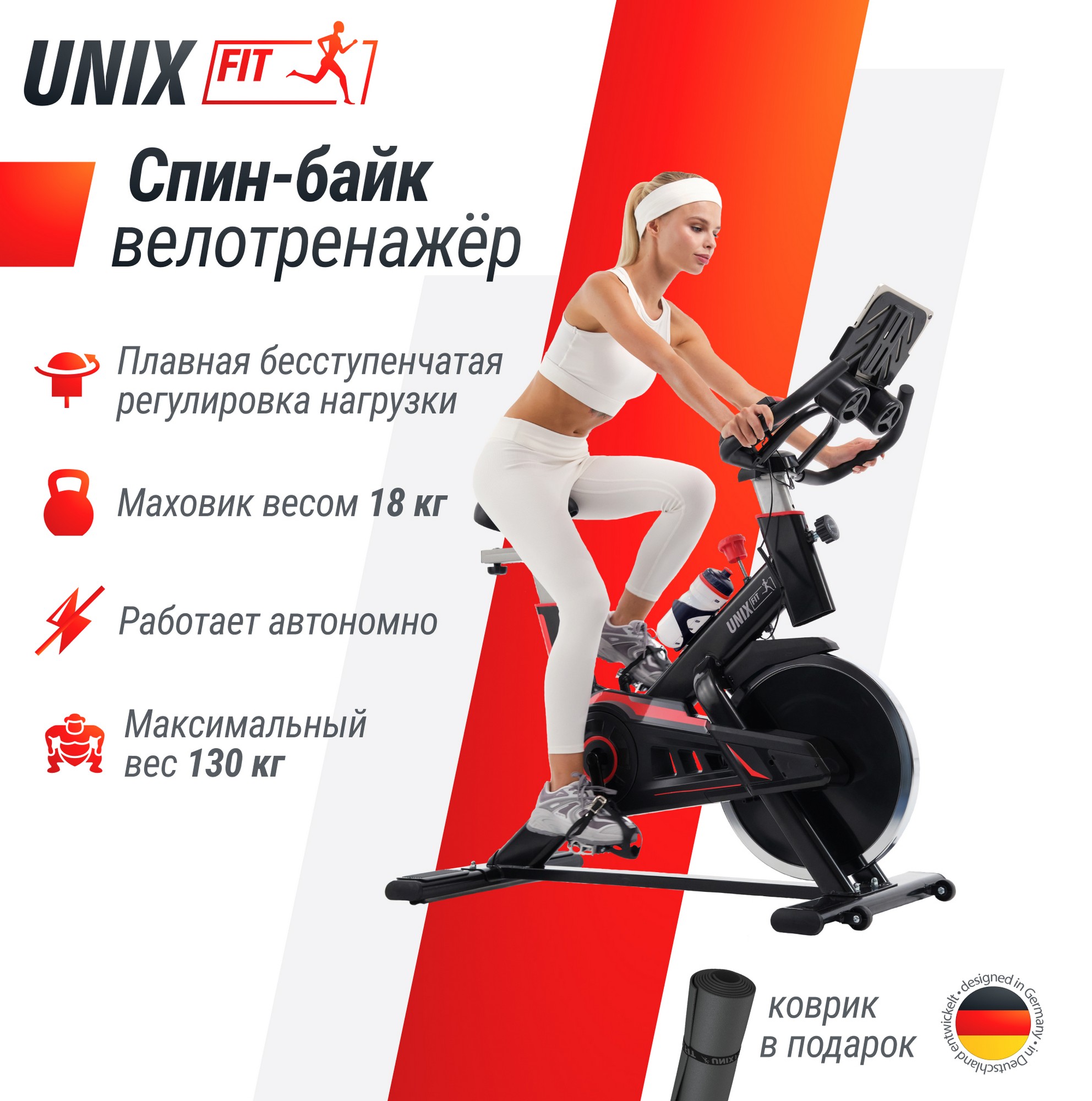 Велотренажер Спин-байк UnixFit SB-520 PRO SBU520PRO