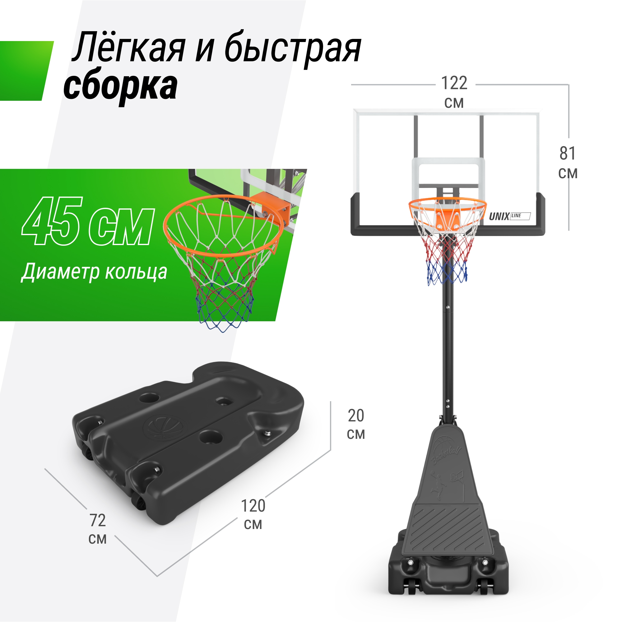 Баскетбольная стойка Unix Line B-Stand-PC 49x33" R45 H240-305см BSTS305_49PCBK