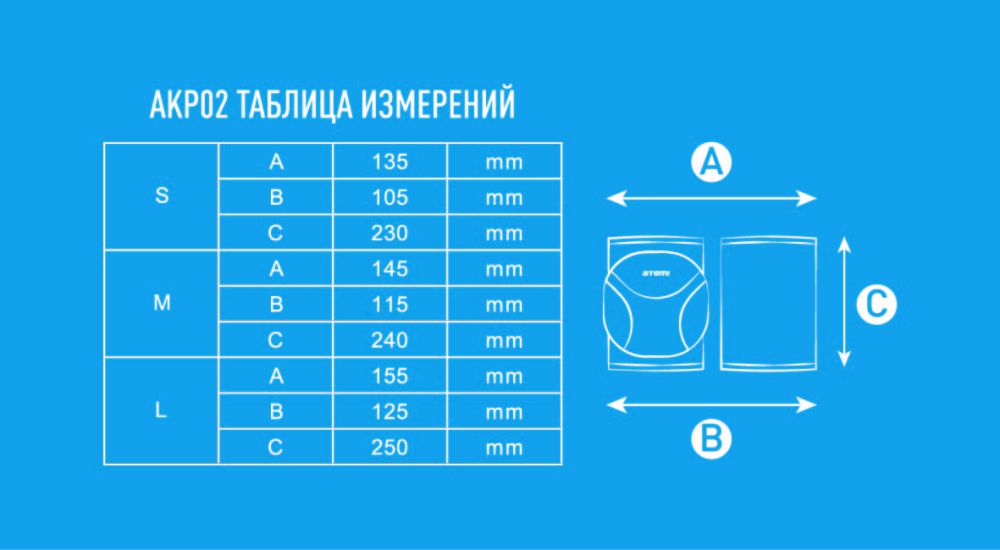Наколенники волейбольные Atemi AKP-02-BLU синий