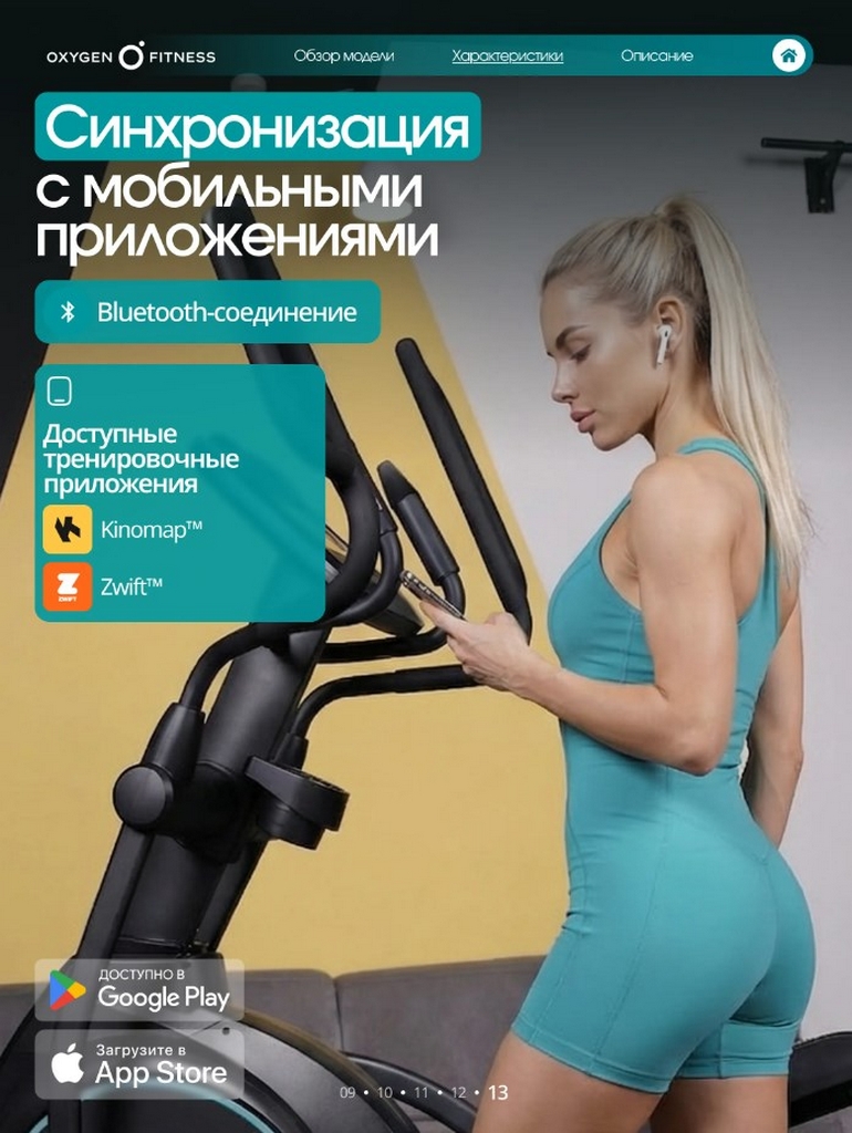 Эллиптический тренажер домашний Oxygen Fitness MINT