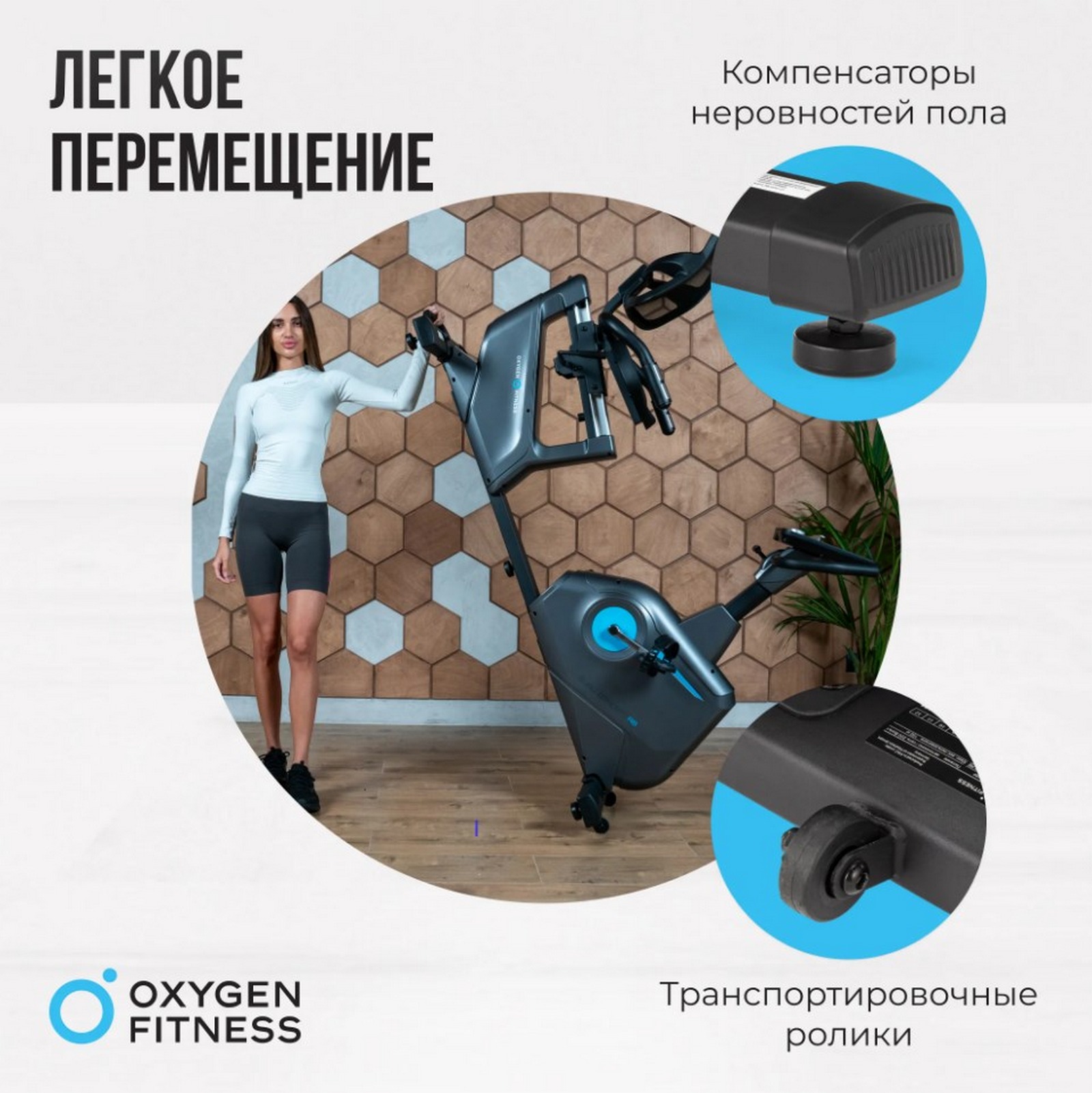 Велотренажер домашний Oxygen Fitness GURU CONCEPT RB