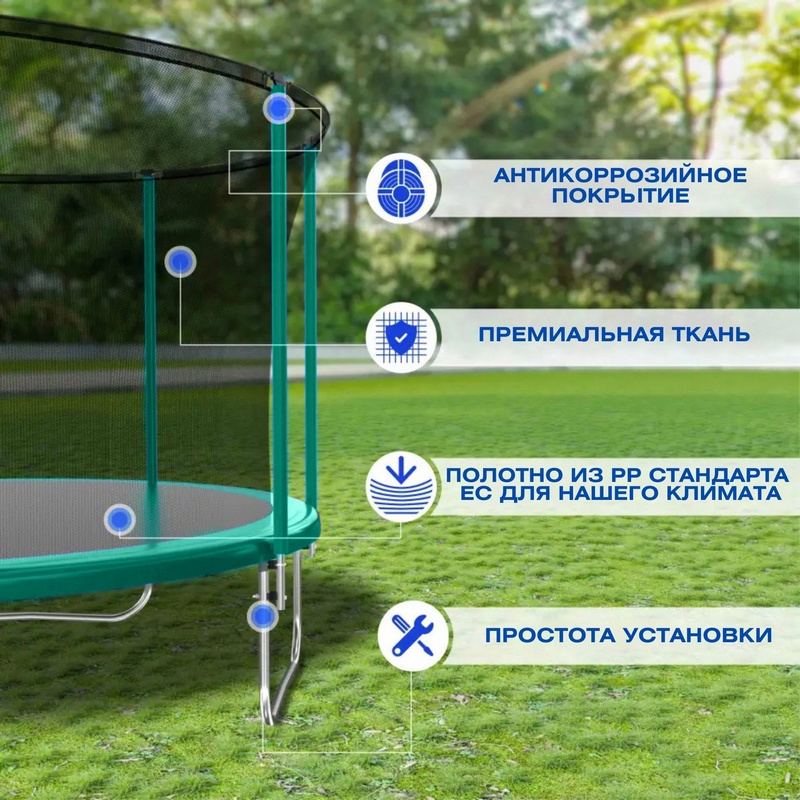 Батут с защитной сеткой Perfetto Sport Premium Strong 14" d430см 2500000067501 зелёный