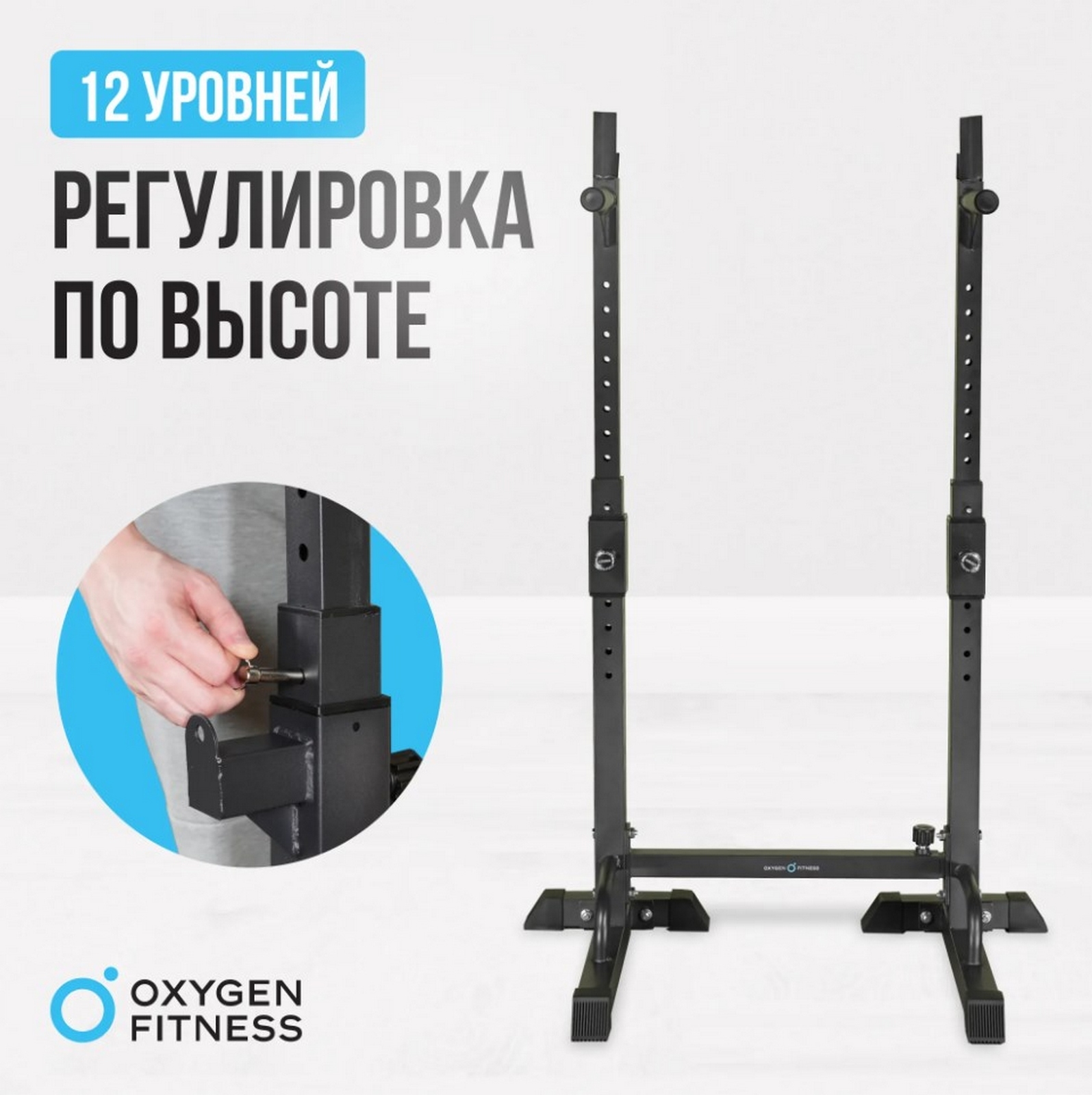 Стойка под штангу домашняя Oxygen Fitness RACK | Premium Fitness