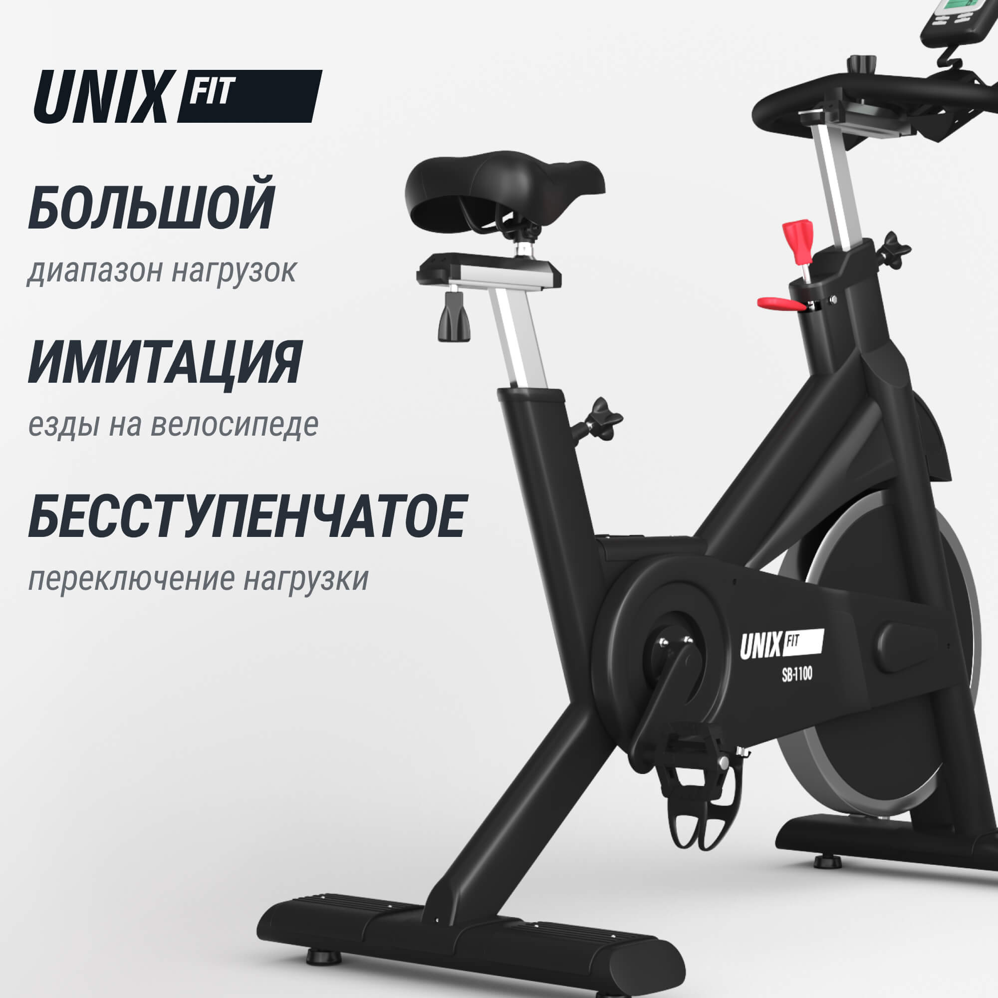 Велотренажер Спин-байк UnixFit SB-1100 PRO SB1100PRO