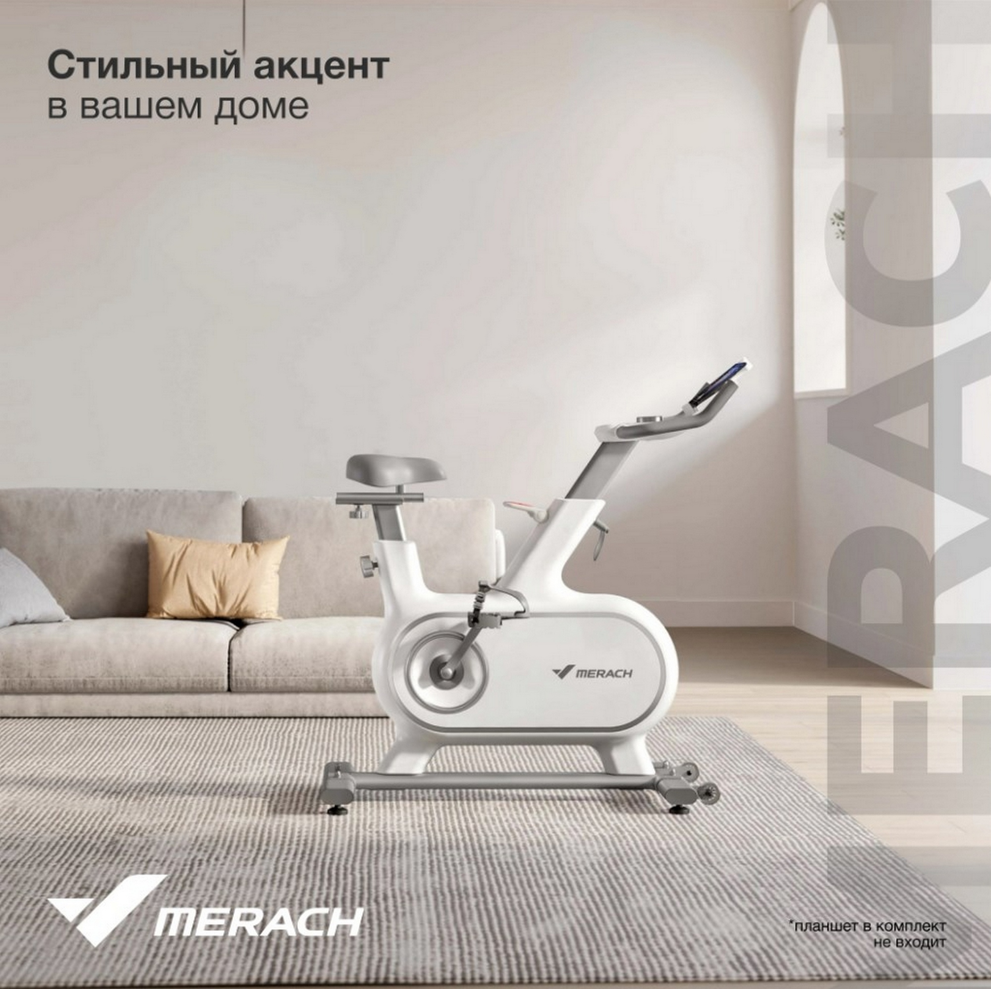 Спин-байк домашний MERACH MR-S06 white