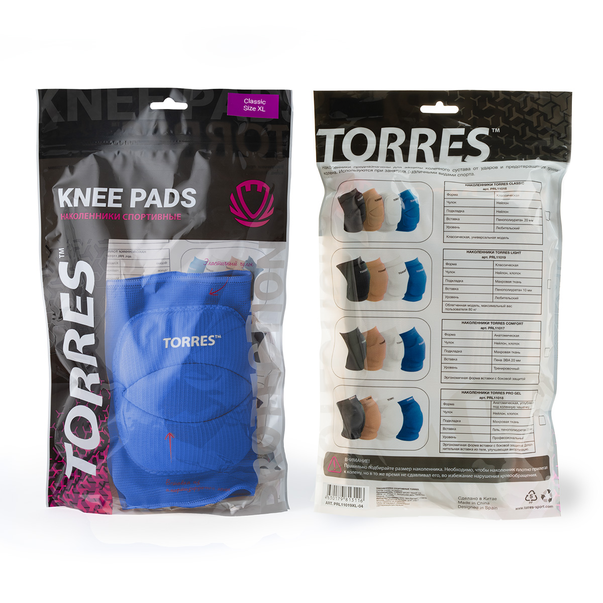 Наколенники спортивные Torres Classic PRL11016-03 Синий