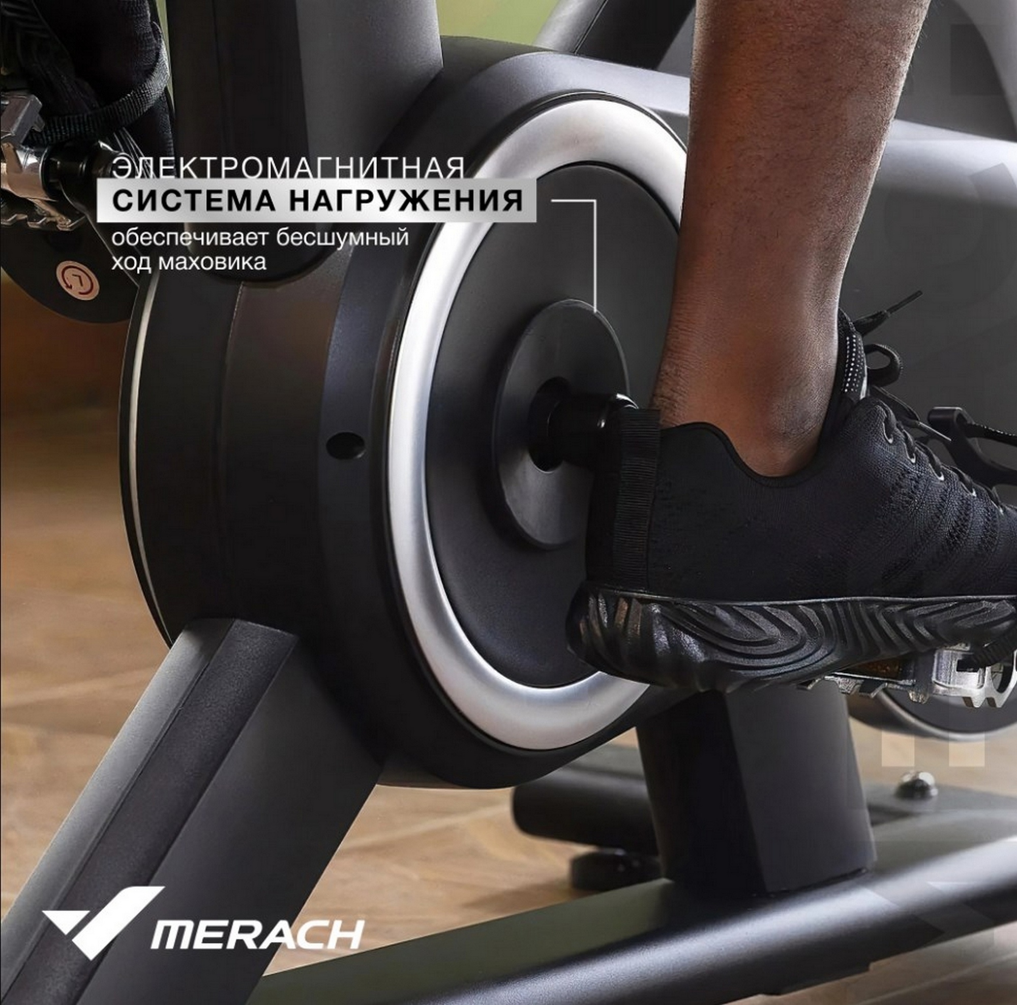 Спин-байк домашний MERACH MR-S09