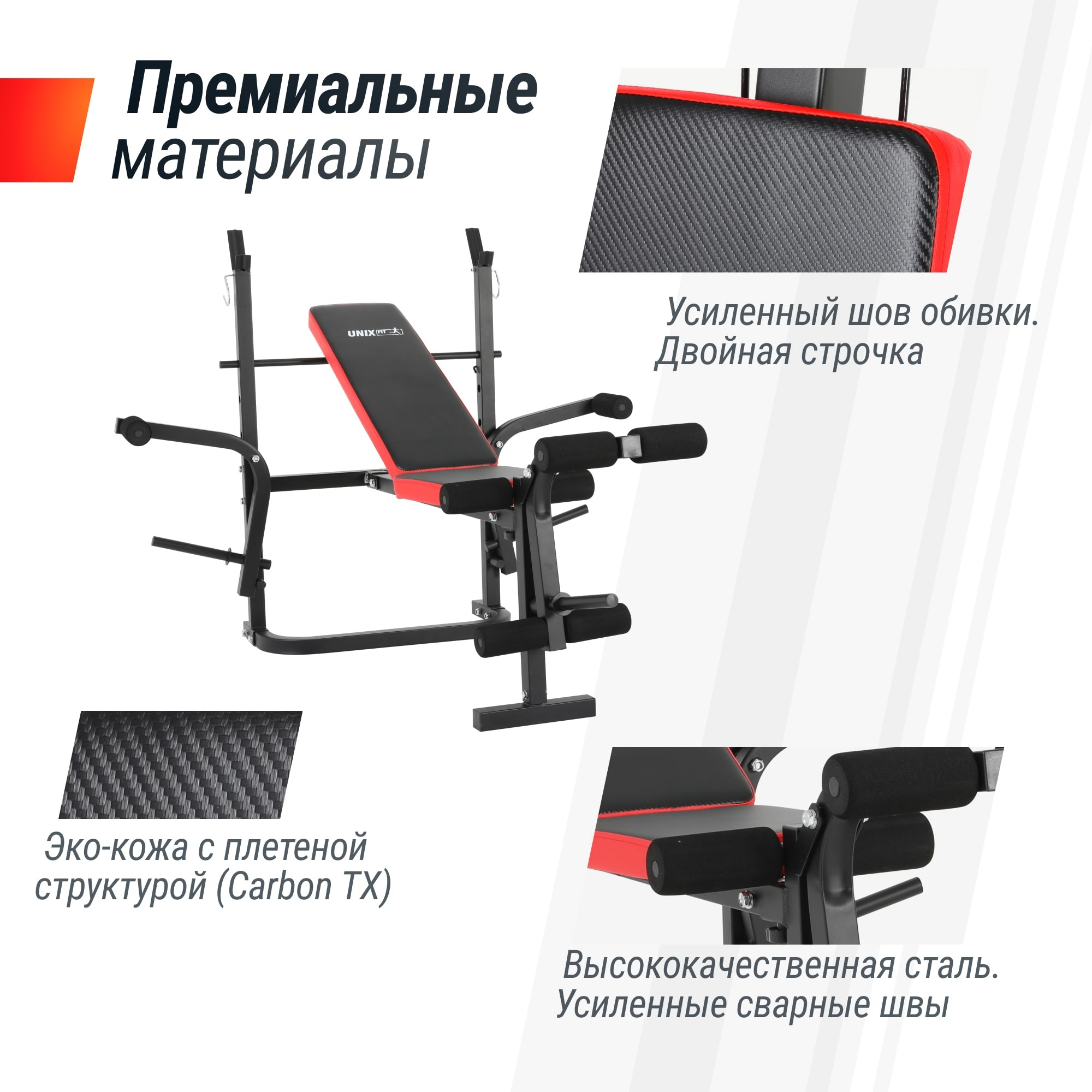 Скамья силовая со стойками UnixFit BENCH 120M BSBN120M | Premium Fitness