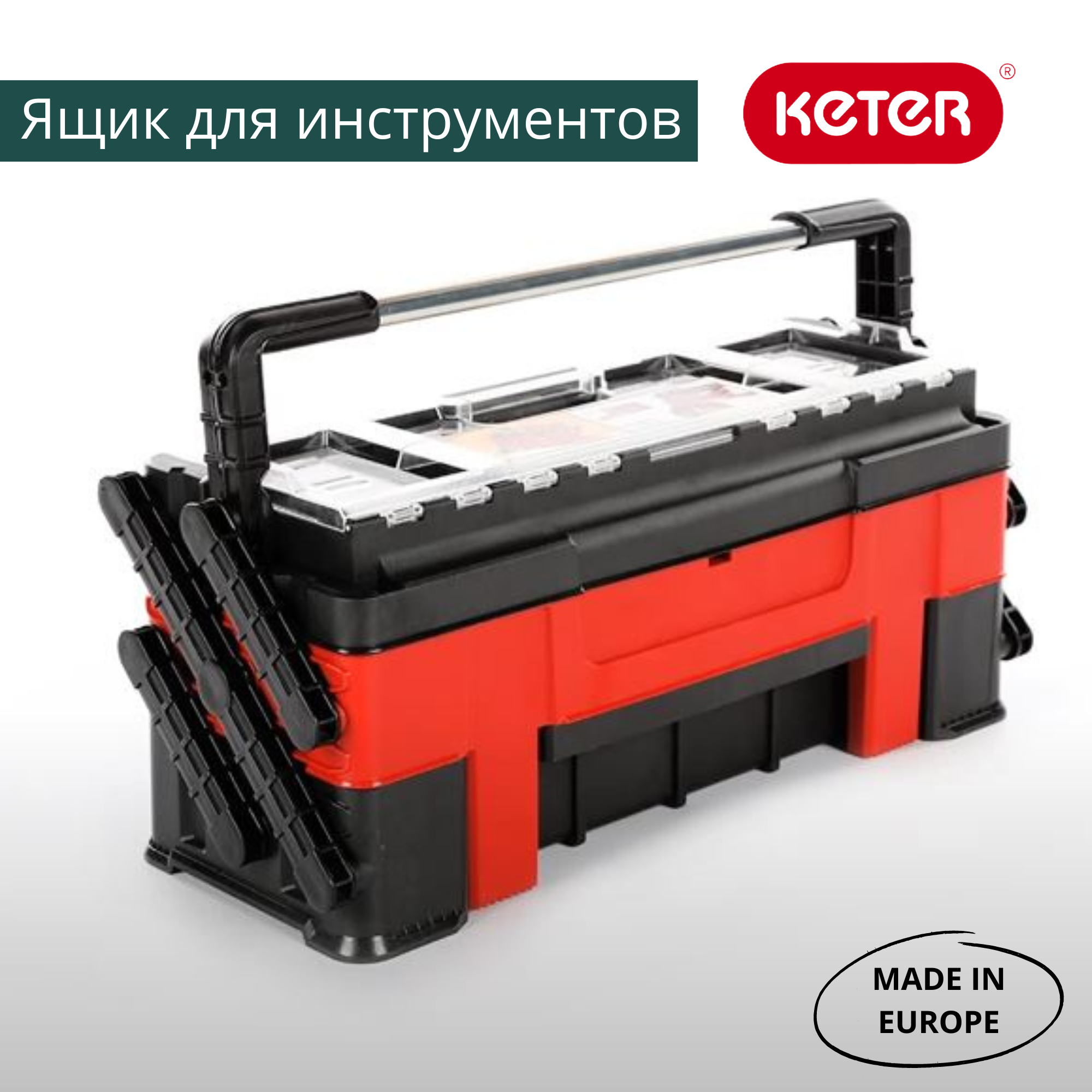 Органайзер для инструментов Canti Trio, арт. 17198033