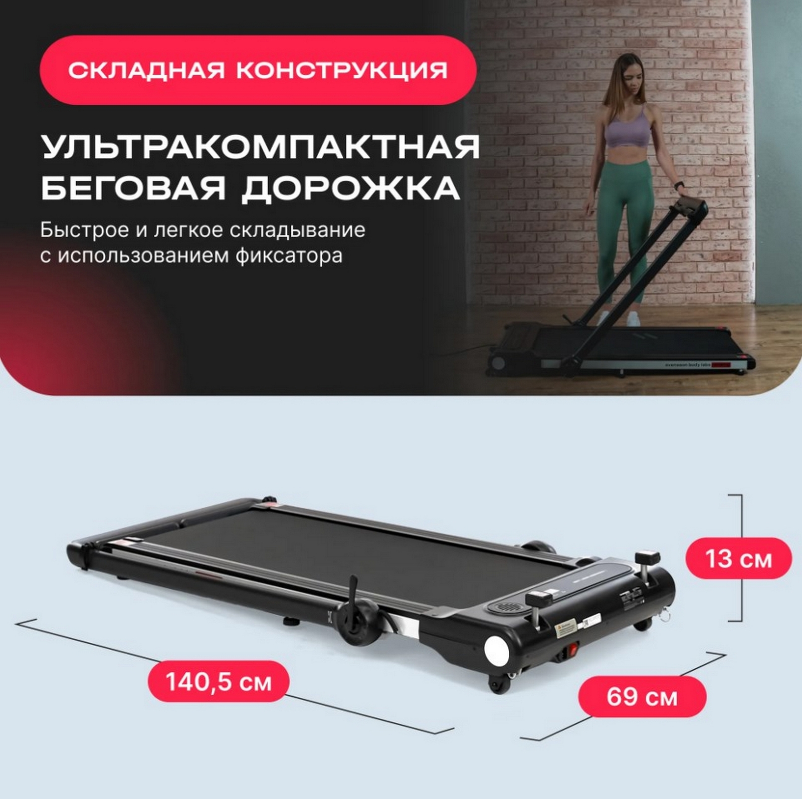Беговая дорожка домашняя Svensson Body Labs REVAMP