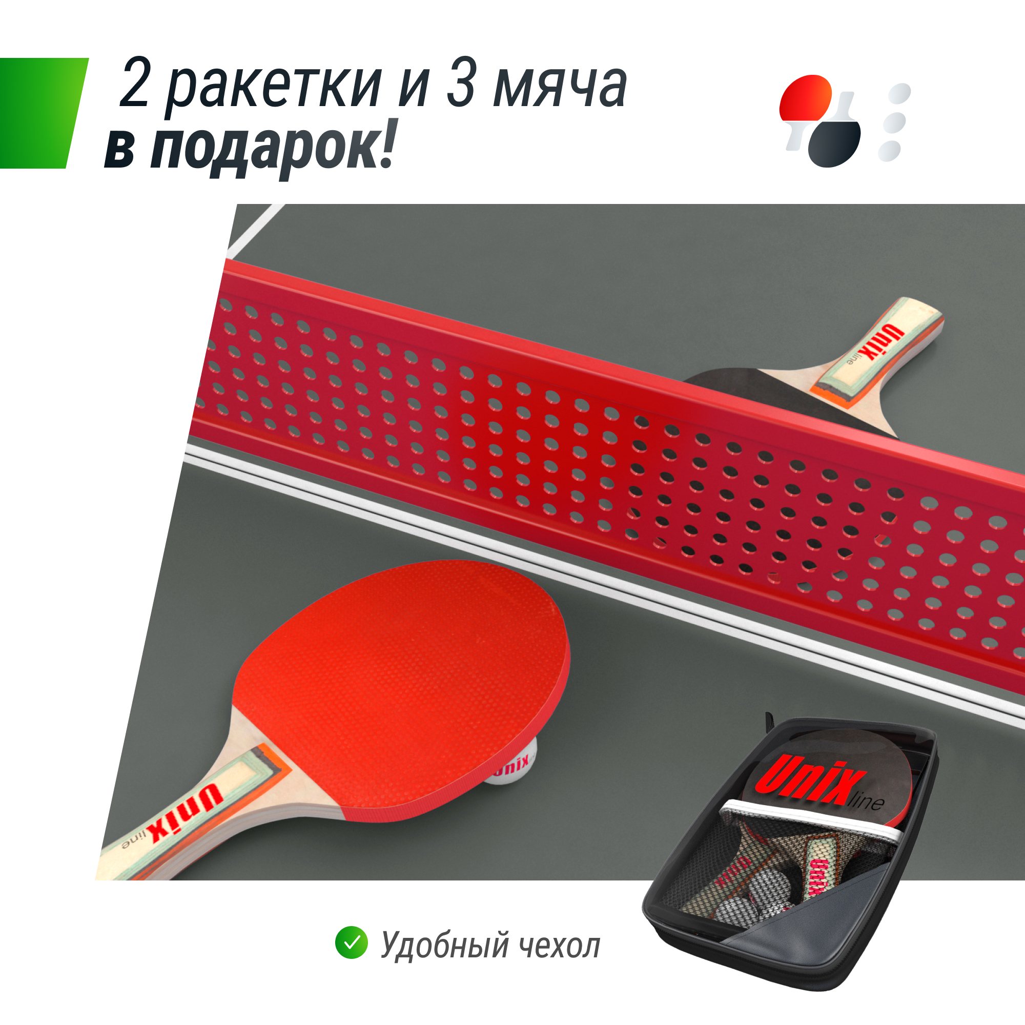 Антивандальный теннисный стол Unix Line 14 mm SMC TTS14ANVGYRD Grey\Red