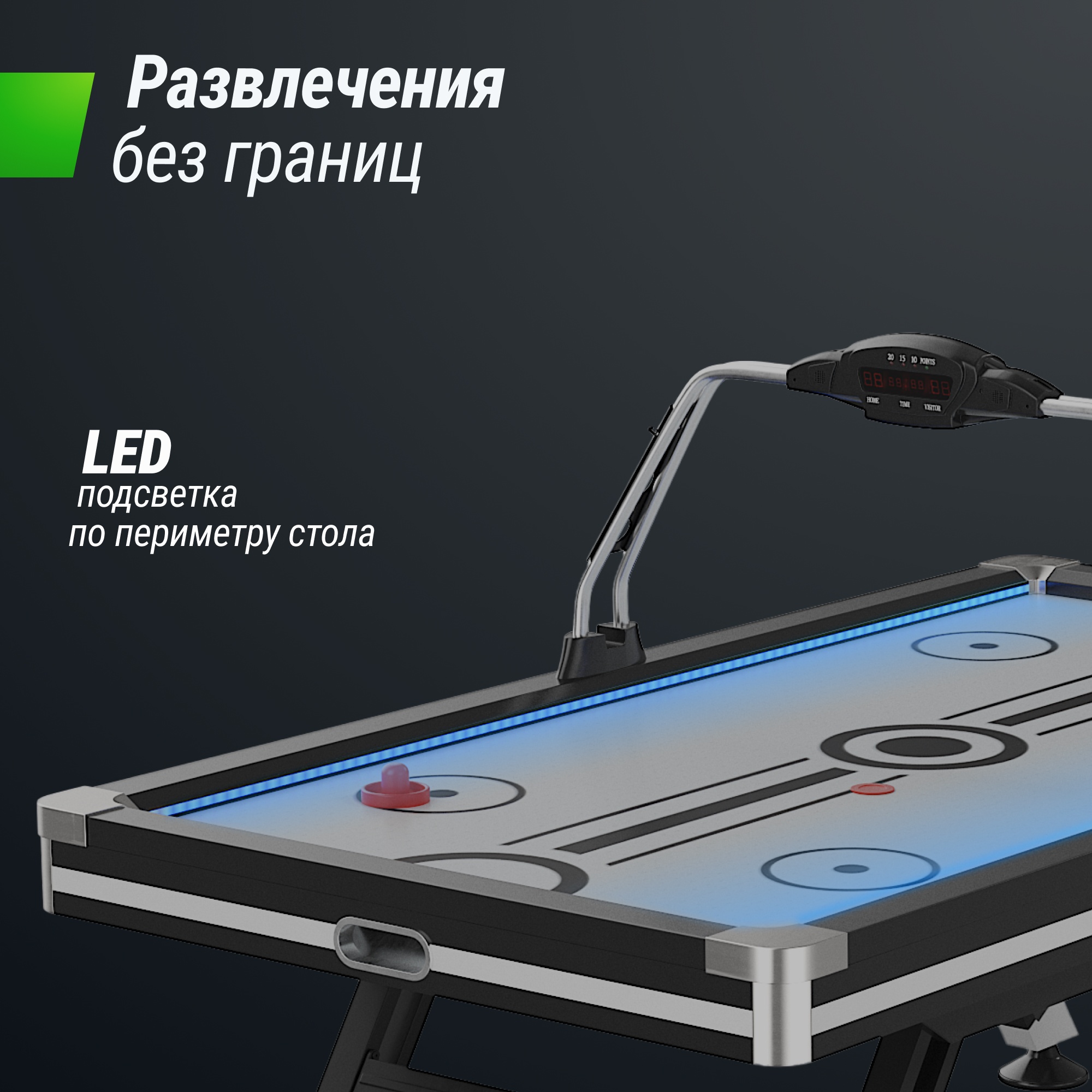 Аэрохоккей 226х125cм Unix Line GTH226X125EBKWT Black&White