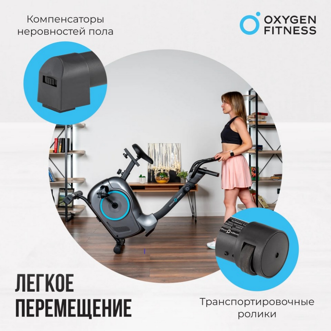 Велотренажер домашний Oxygen Fitness JETSREAM M