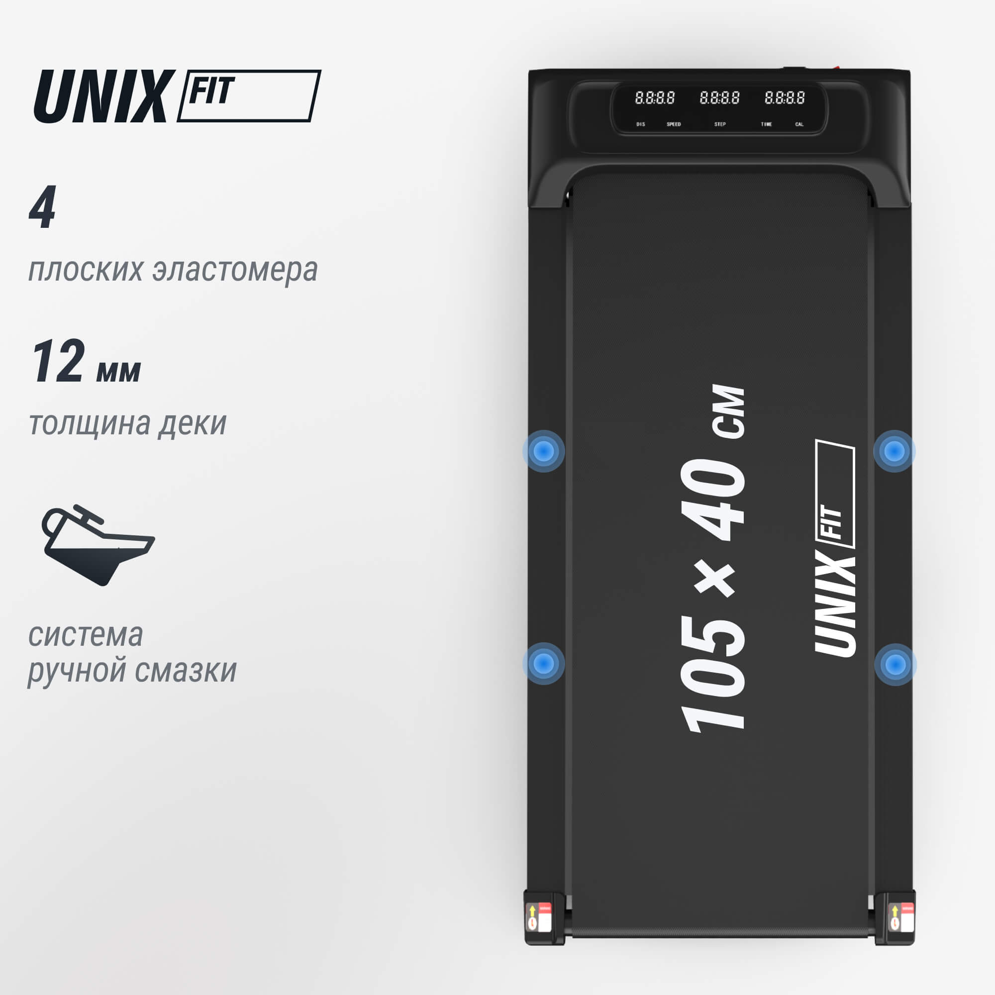 Беговая дорожка UnixFit R-230 TDR230