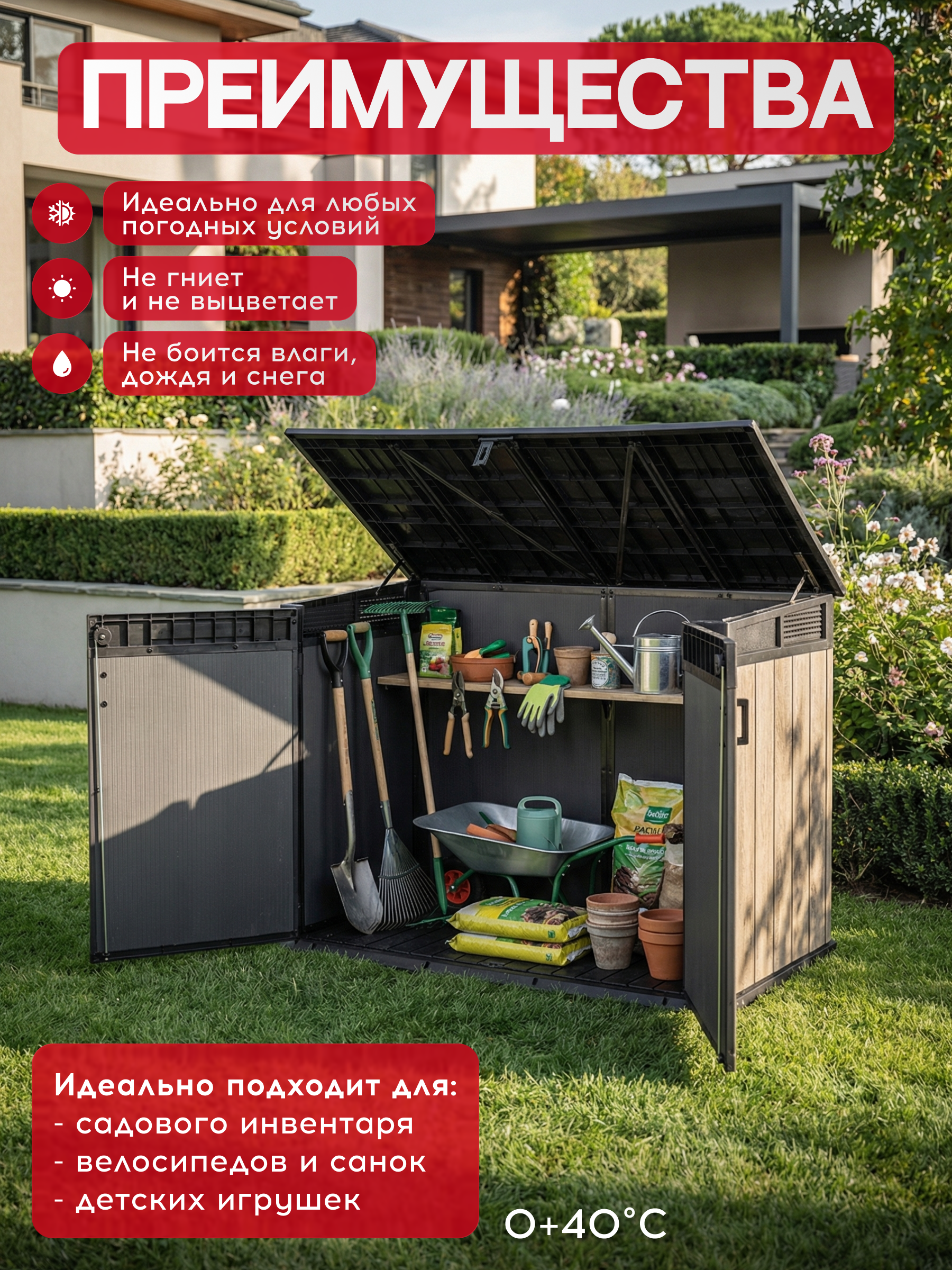 Ящик-шкаф Горизонтальный (Horizontal Shed) 2020 л. ясень