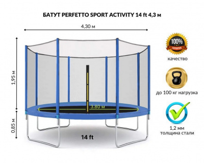 Батут с защитной сеткой Perfetto Sport Activity 14" d430см 2500000067471 синий