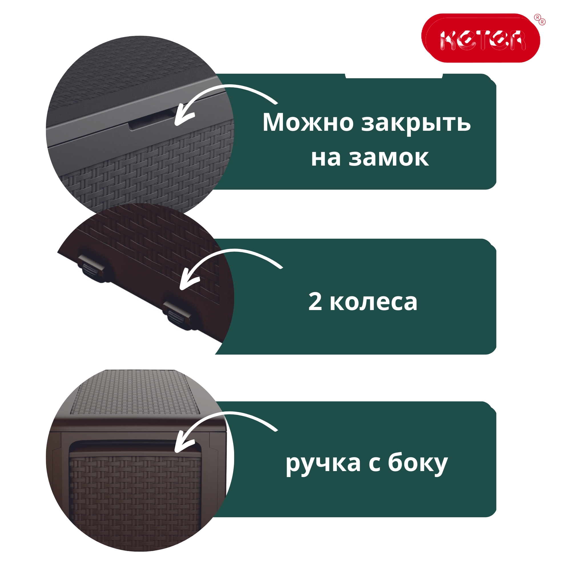 Сундук Самоа, коричневый 270л SAMOA RATTAN BOX
