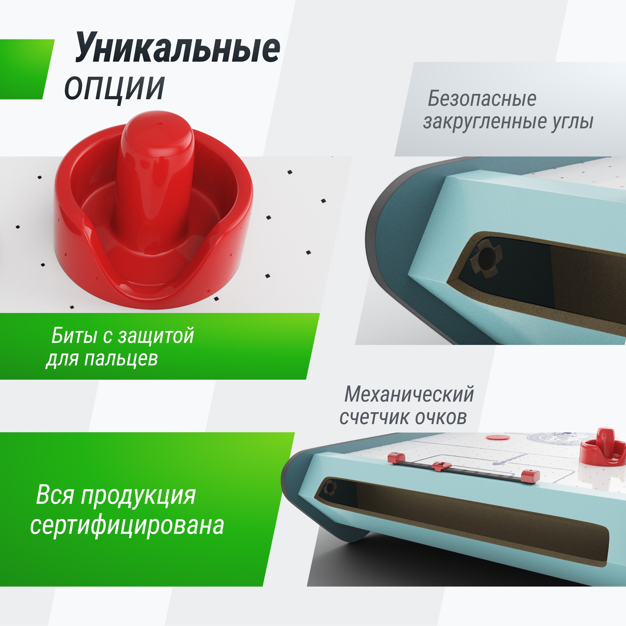 Мини Аэрохоккей настольный (73х40 cм) Unix Line GTHU73X40BE