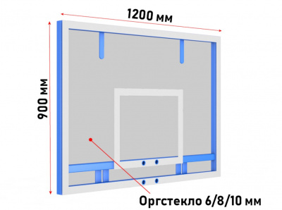Щит баскетбольный тренировочный 1200х800 (оргстекло 6 мм) 