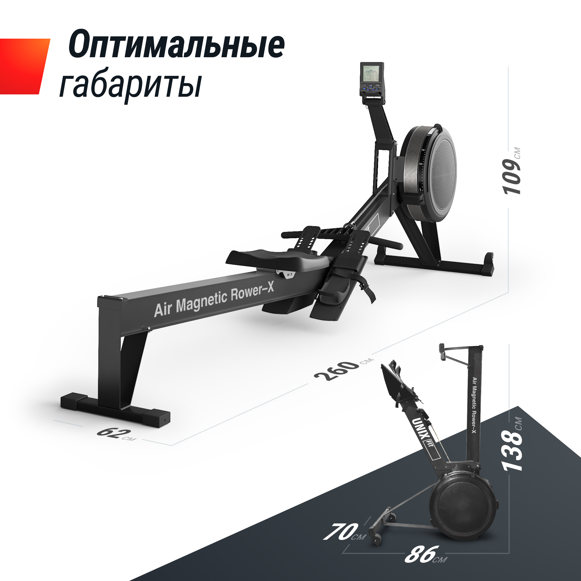 Гребной тренажер UnixFit PRO Air Magnetic Rower-X Black RMAMRXB