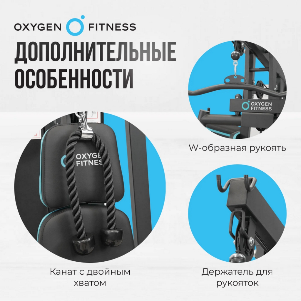 Силовой комплекс домашний Oxygen Fitness SITKOR | Premium Fitness