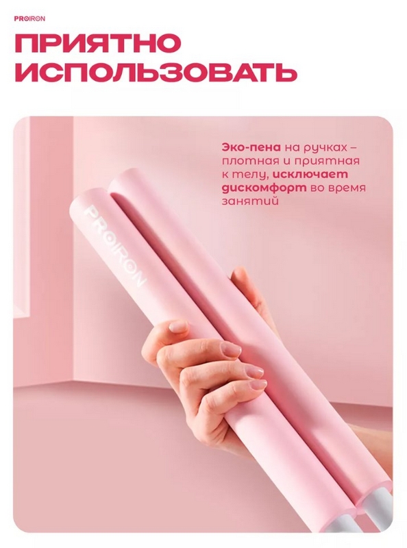 Корректор осанки 77см PROIRON КОР02 розовый