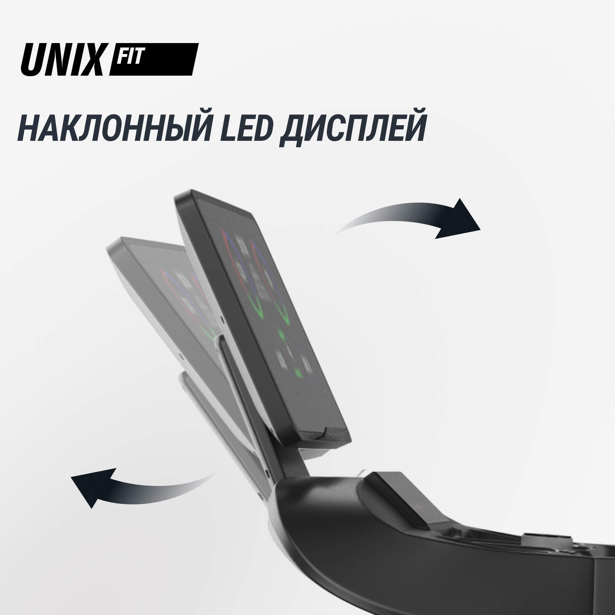 Беговая дорожка (LED) UnixFit T-1520 PRO TDT1520PRO