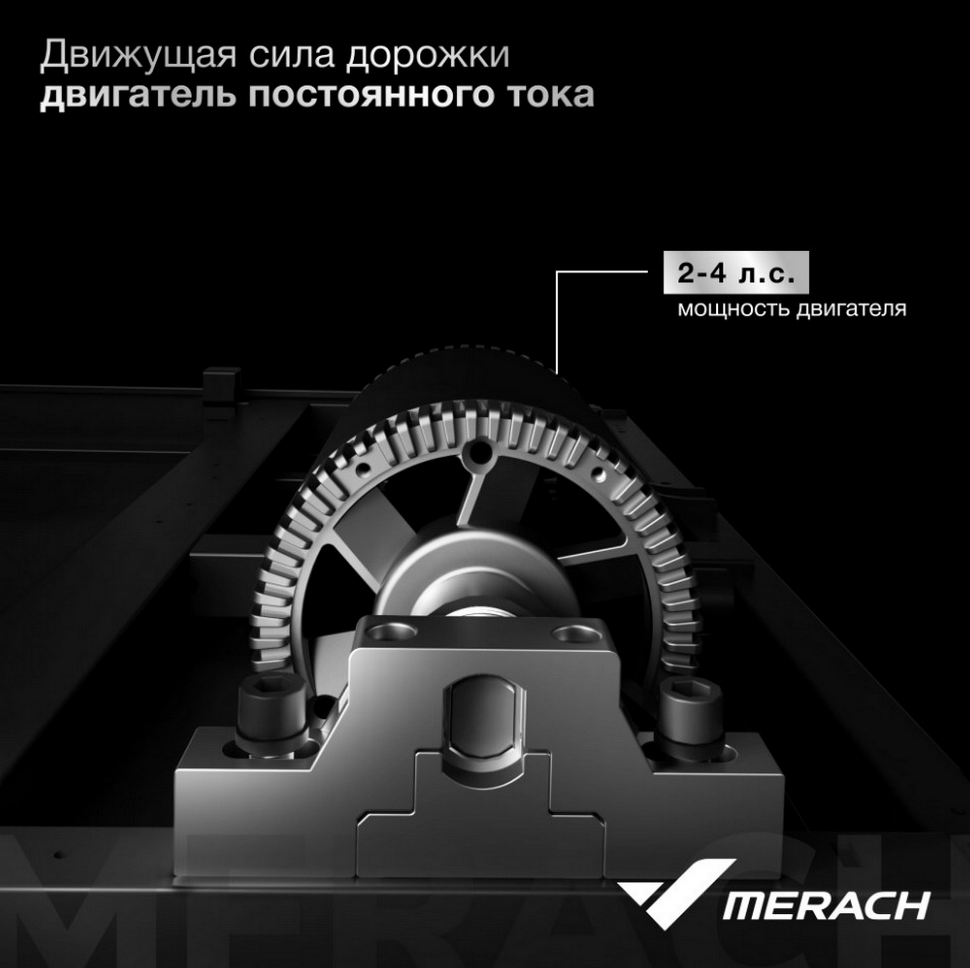 Беговая дорожка домашняя MERACH MR-T01
