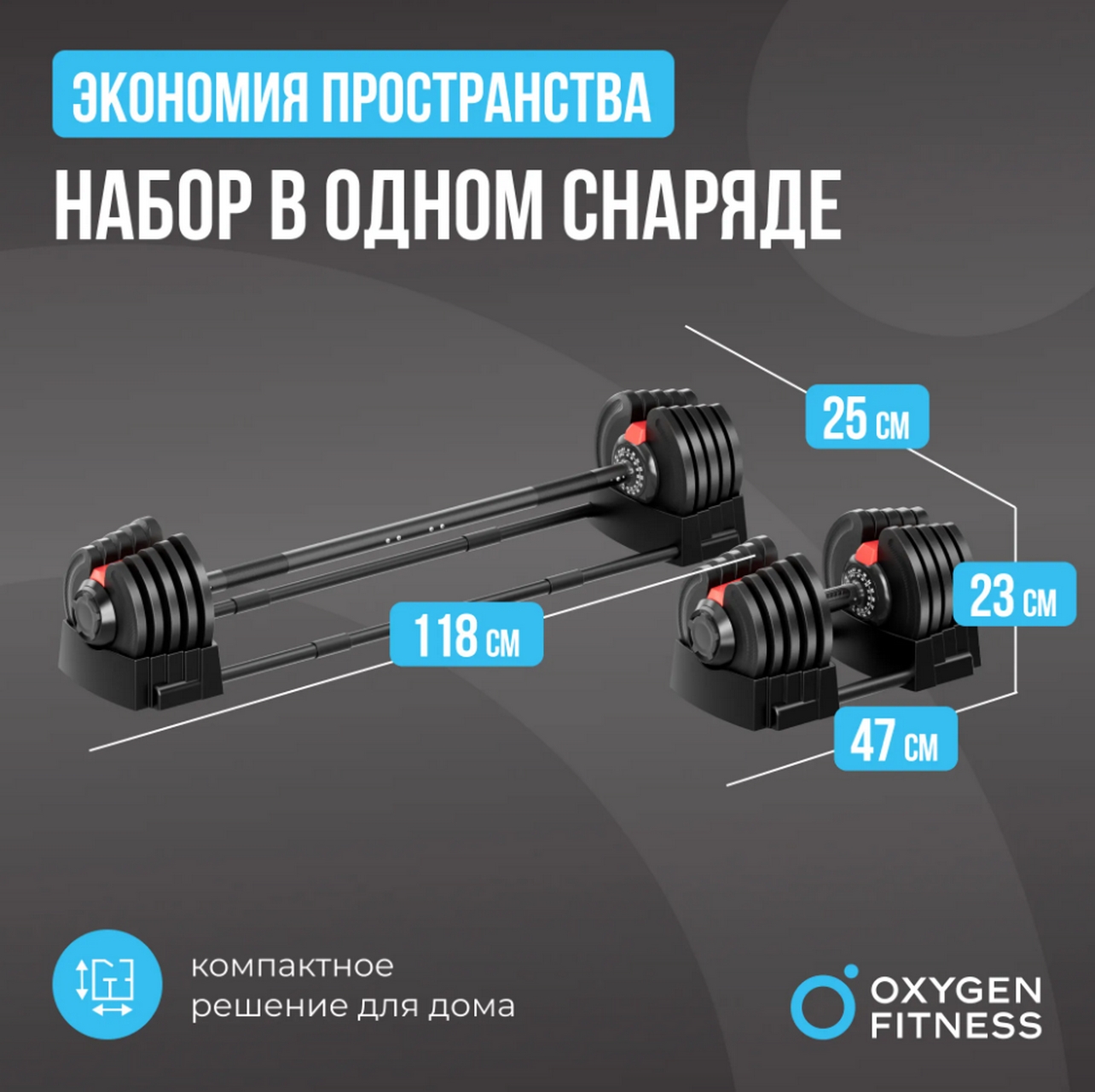 Штанга регулируемая многофункциональная 2 в 1, XCROSS 40кг Oxygen FitnessXCROSS_2IN1_40