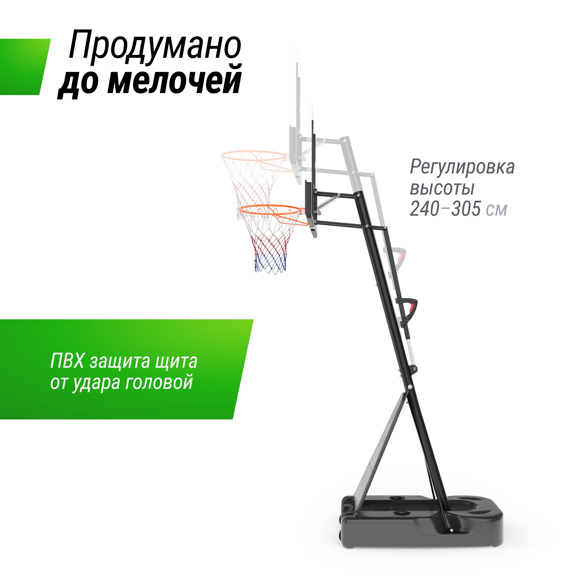 Баскетбольная стойка Unix Line B-Stand-PC 49x33" R45 H240-305см BSTS305_49PCBK