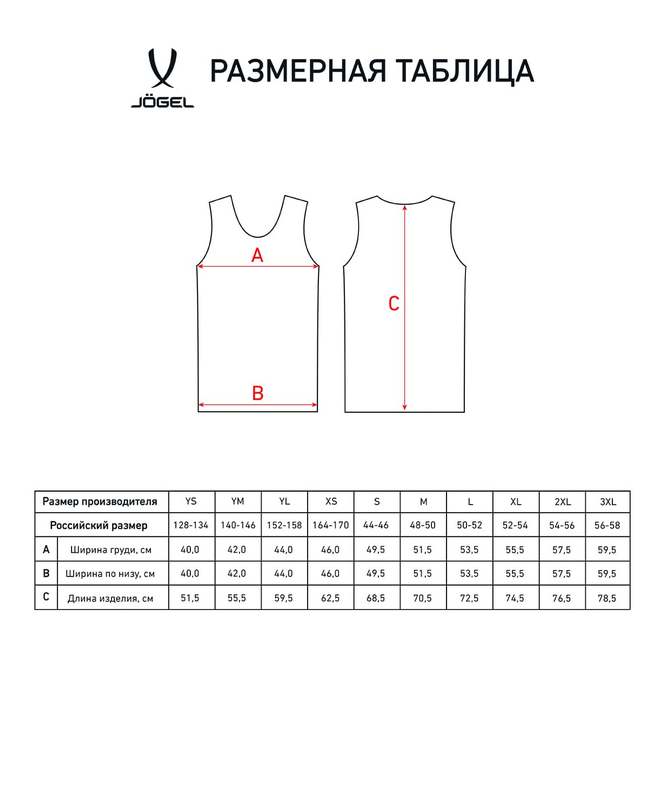 Майка баскетбольная Jogel Camp Basic, желтый, детский