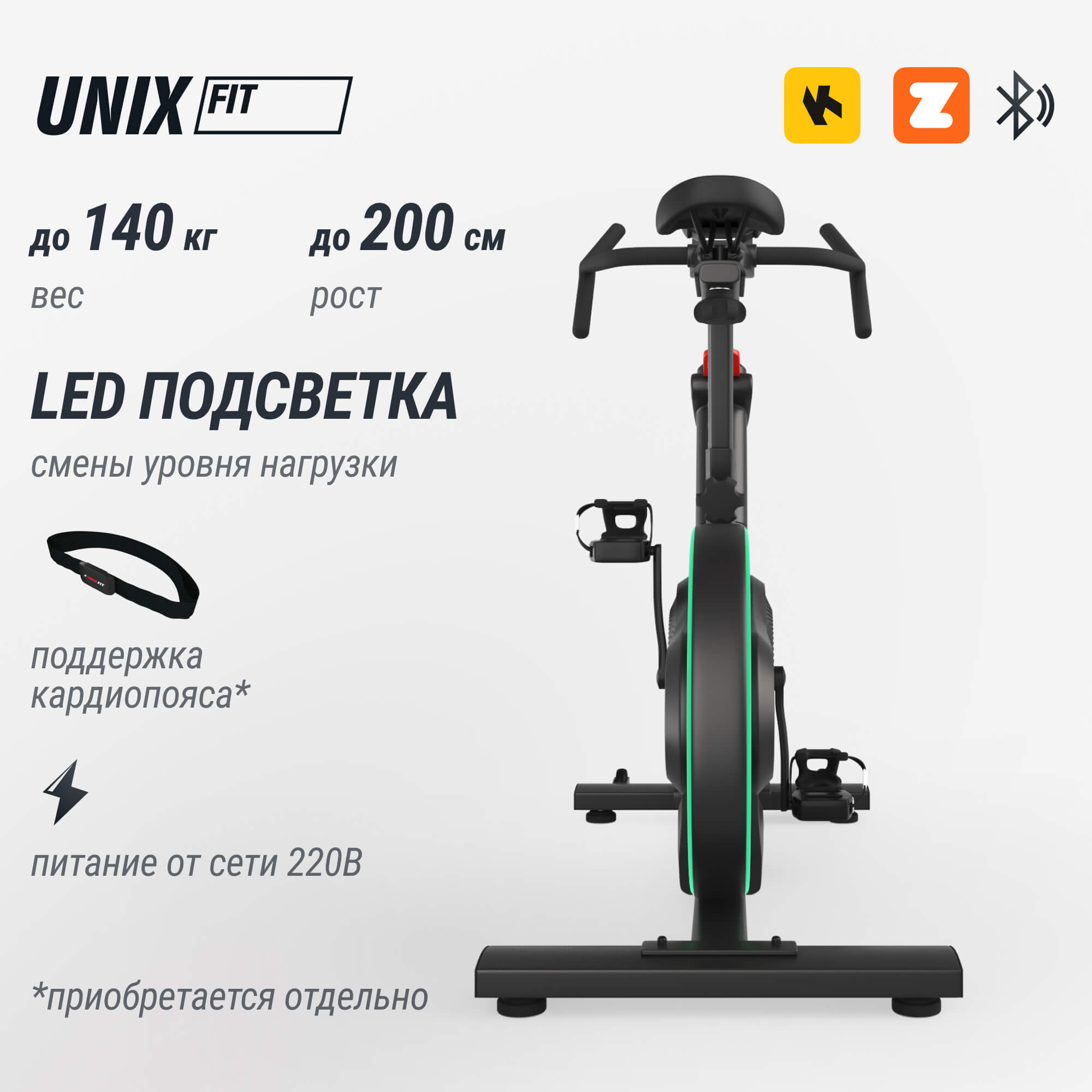 Велотренажер Спин-байк UnixFit Smart Light 700 SBSL700