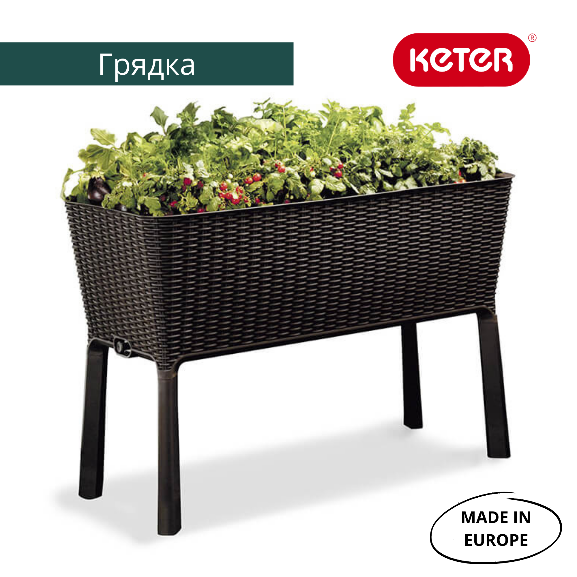 Грядка на ножках Графит EASY GROW