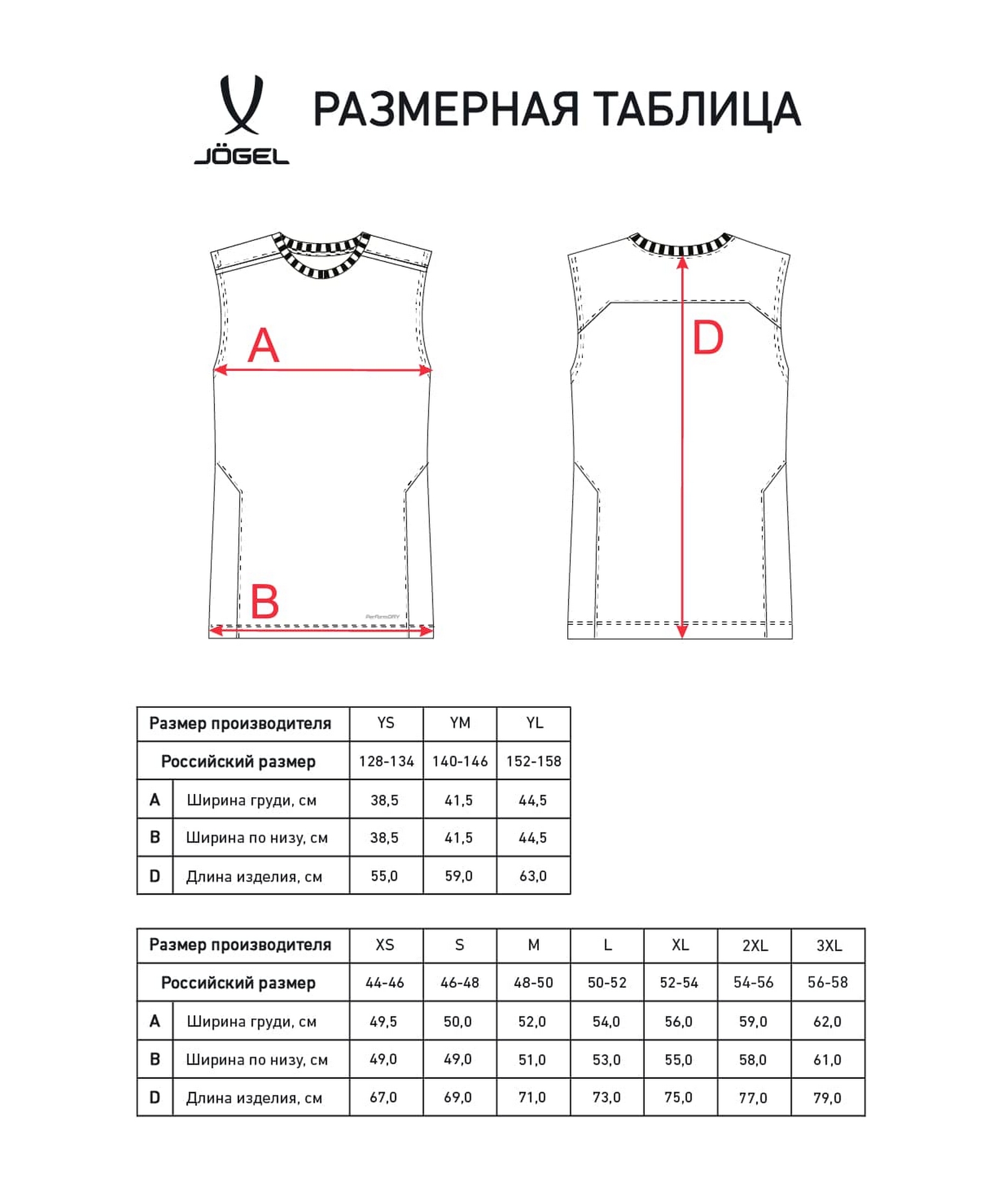 Майка тренировочная Jogel DIVISION PerFormDRY Training Sleeveless, белый