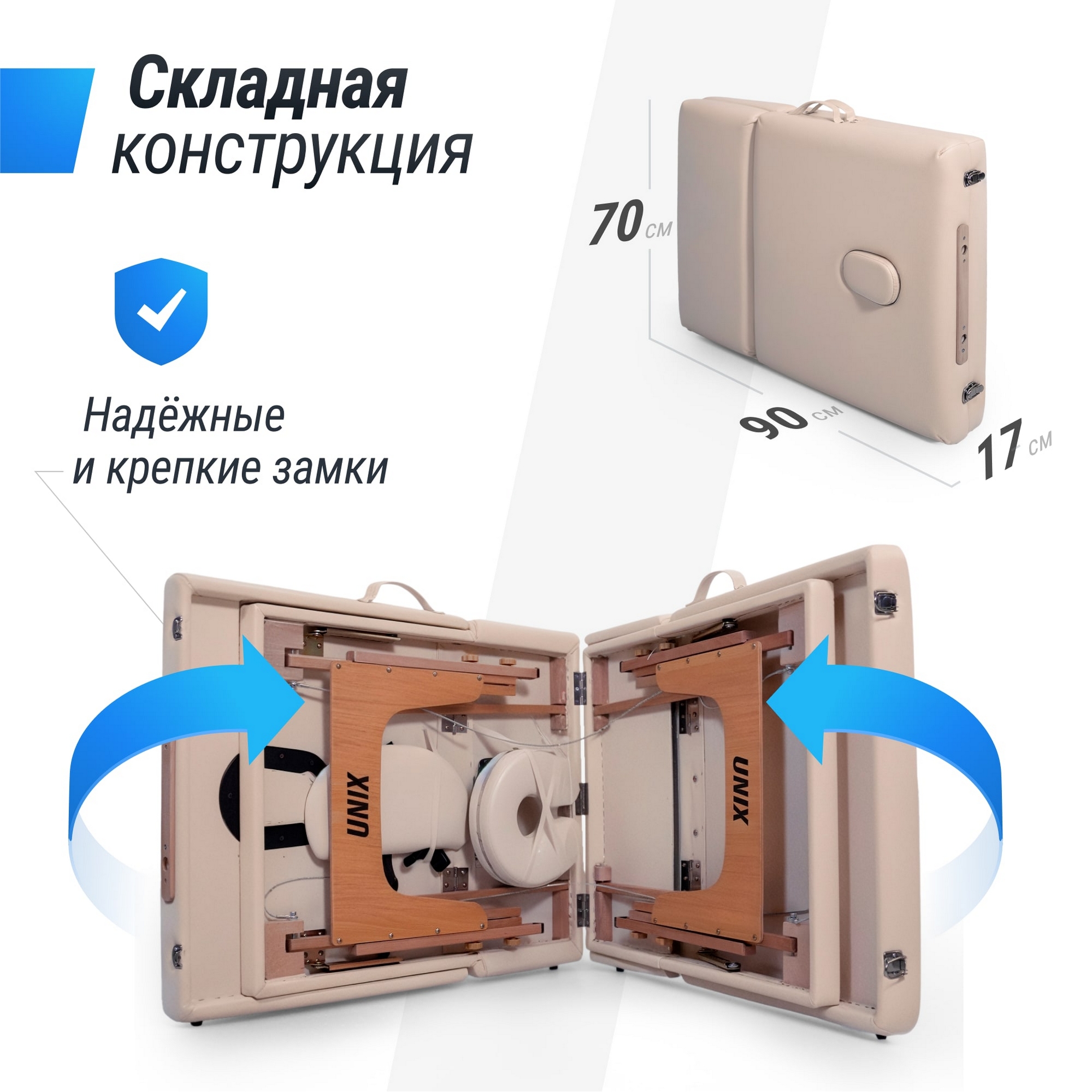 Массажный стол Unix Premium MTPREMIUMCR Cream