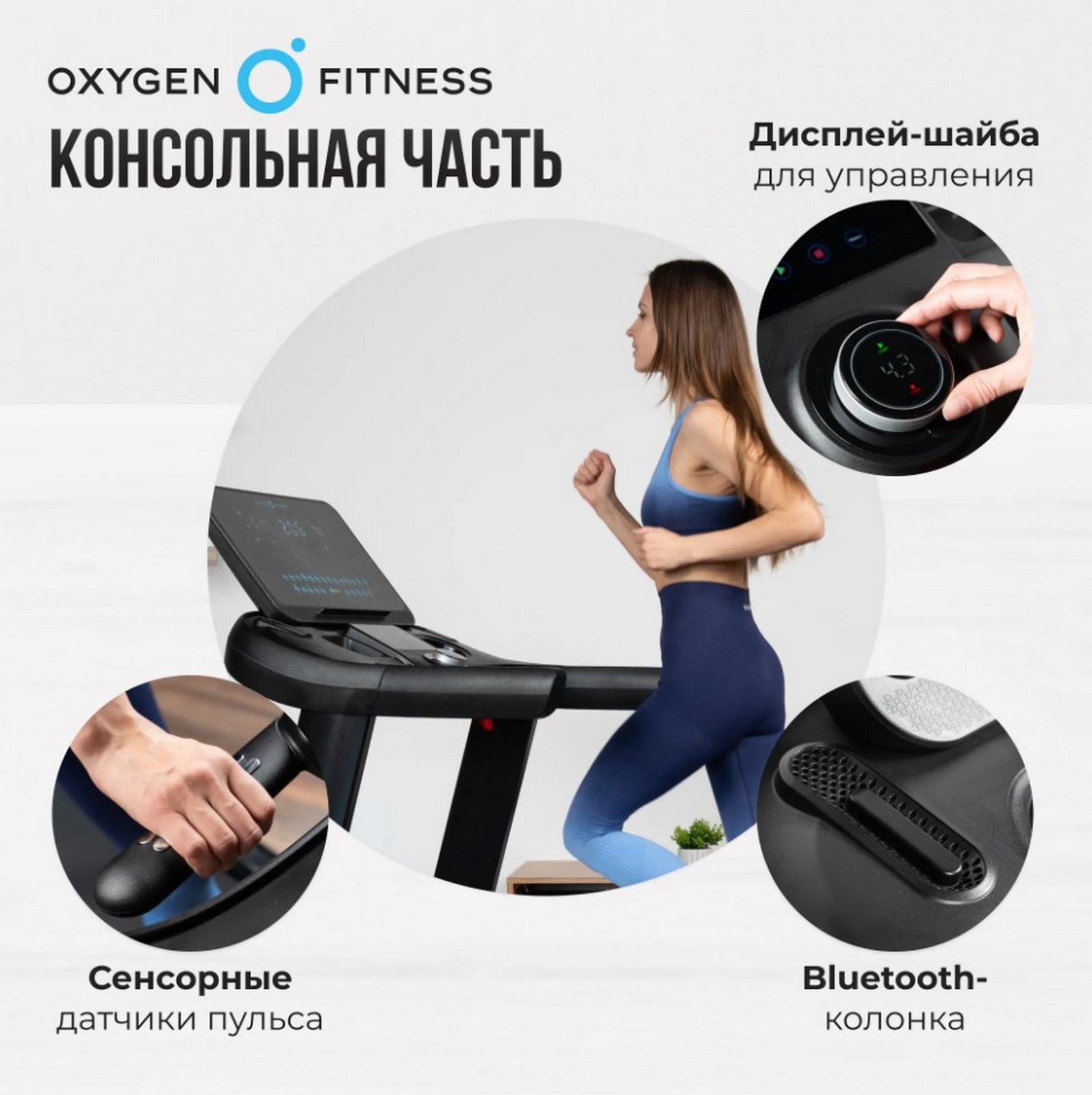 Беговая дорожка полукоммерческая Oxygen Fitness ARGON LED PRO