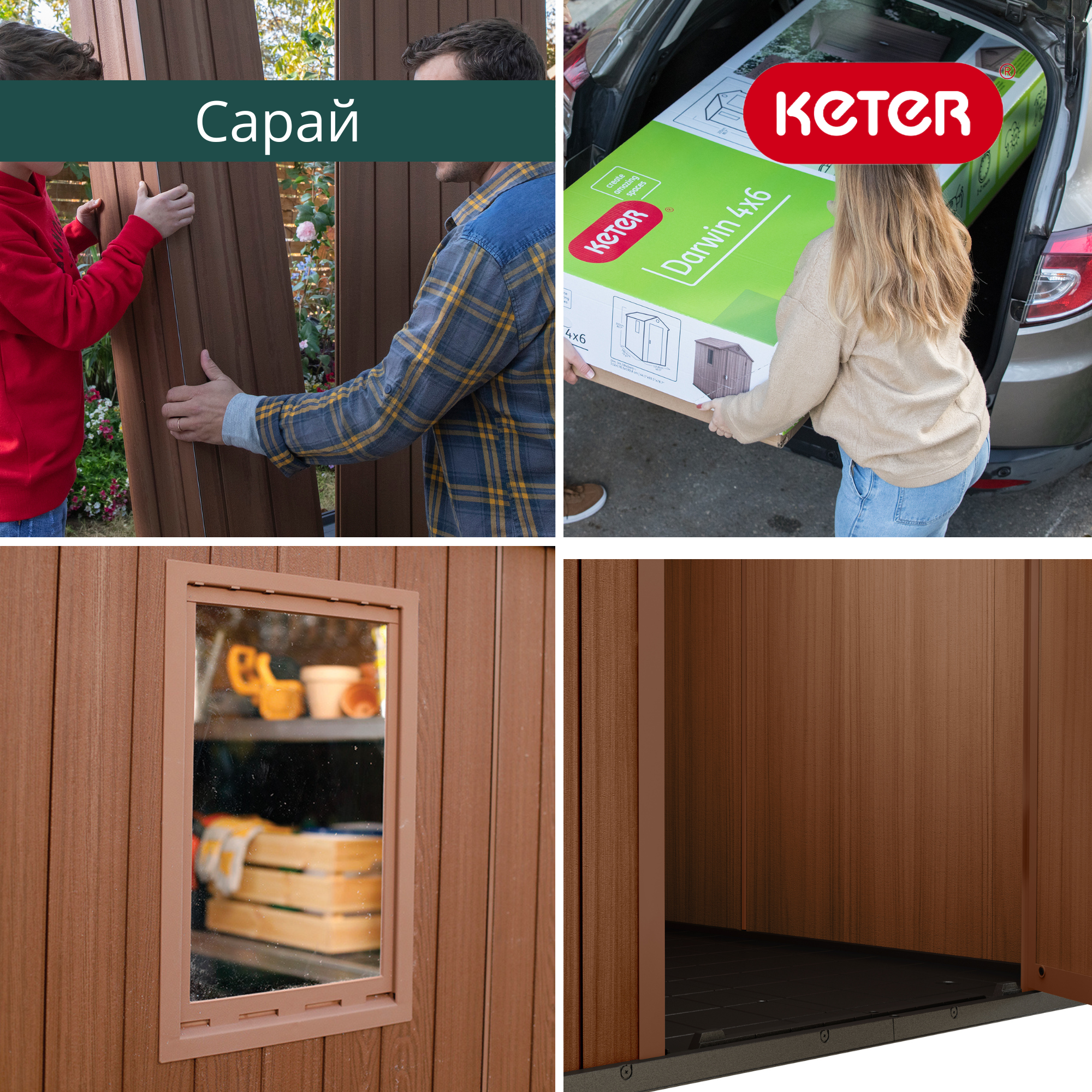 Сарай "Дарвин 4х6" (118 х 184 см), коричневый Darwin