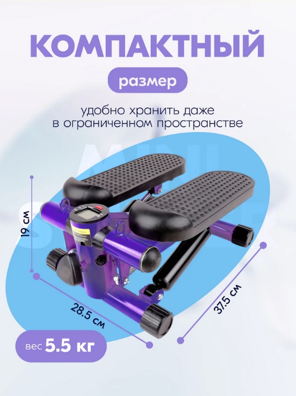 Министеппер Sundays Fitness DB0178 9753878 фиолетовый