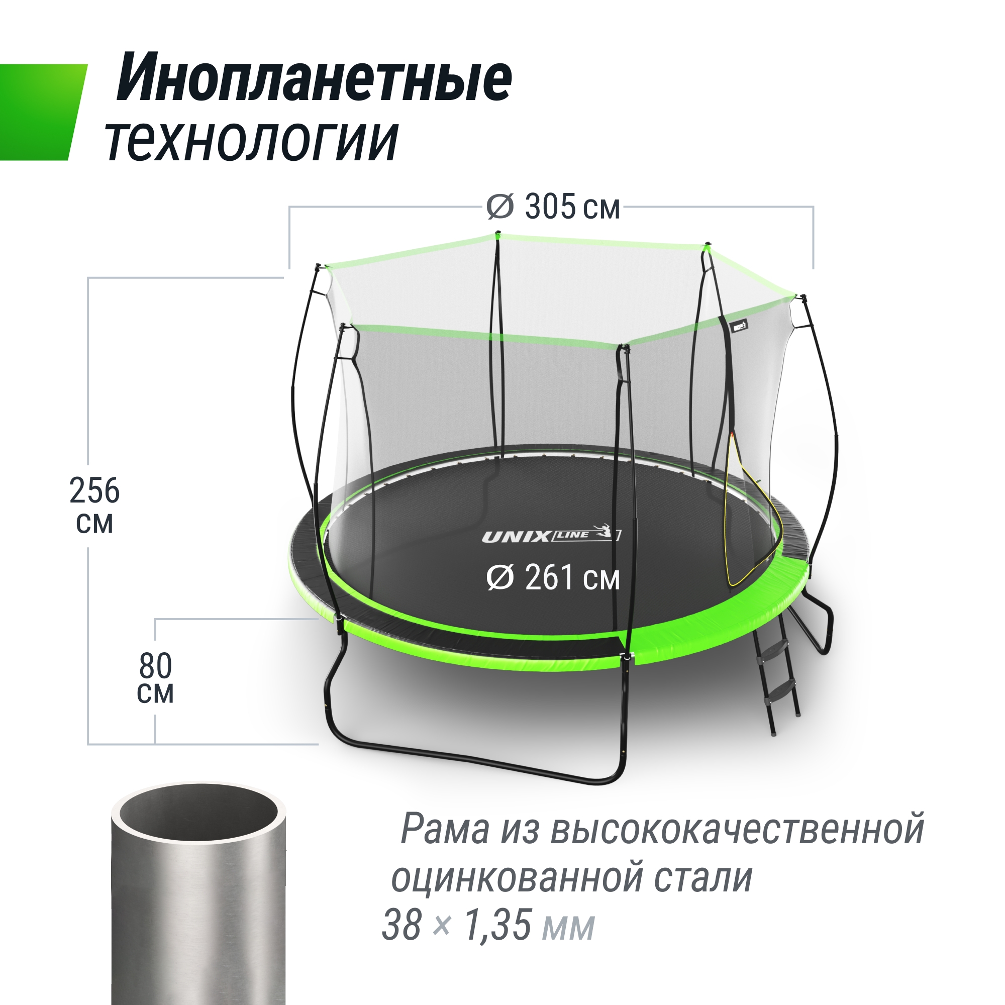 Батут 10 ft Unix Line UFO TRUF10GR3 Green